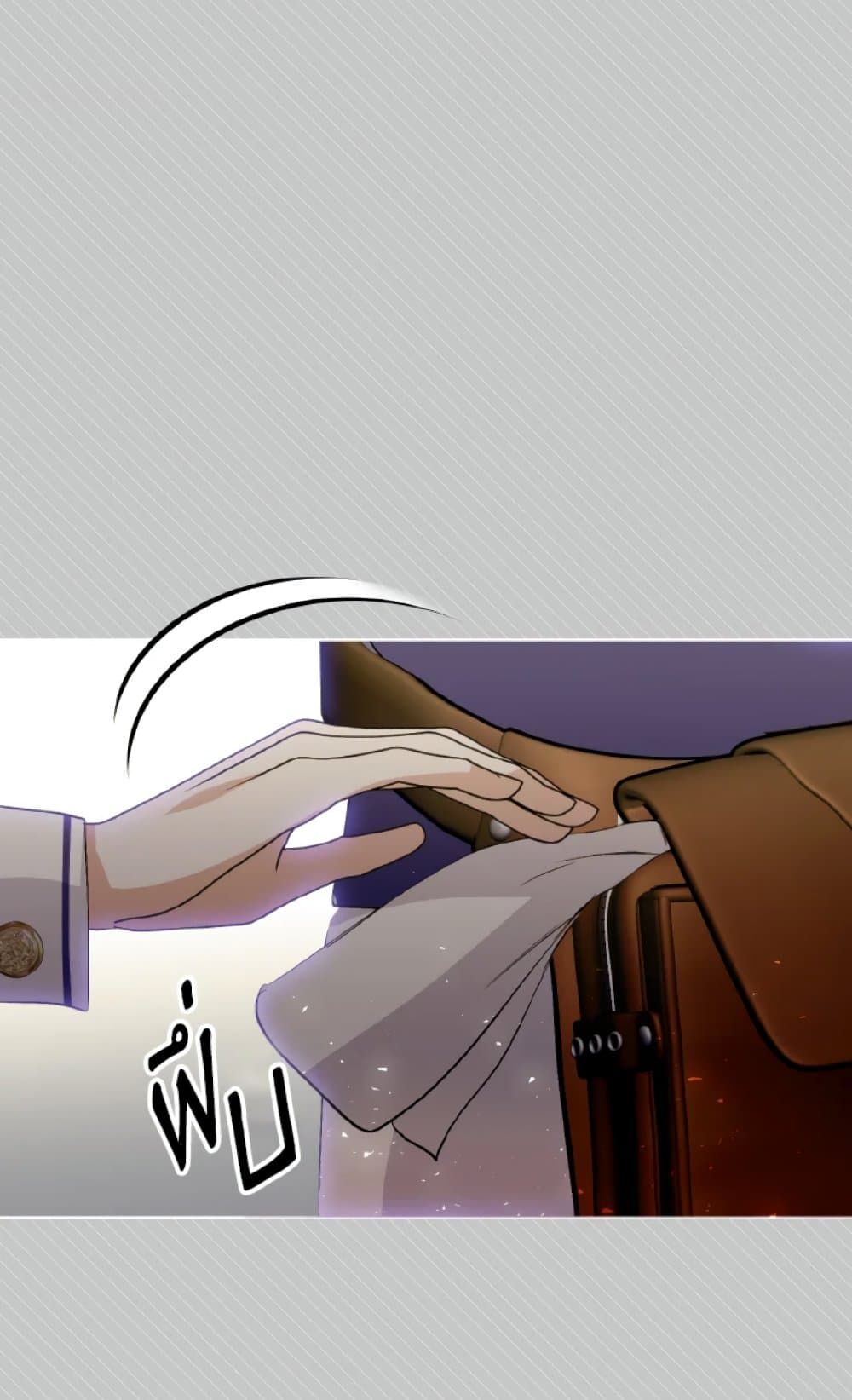 If You Remove the Kind Protagonist’s Mask ตอนที่ 17 63