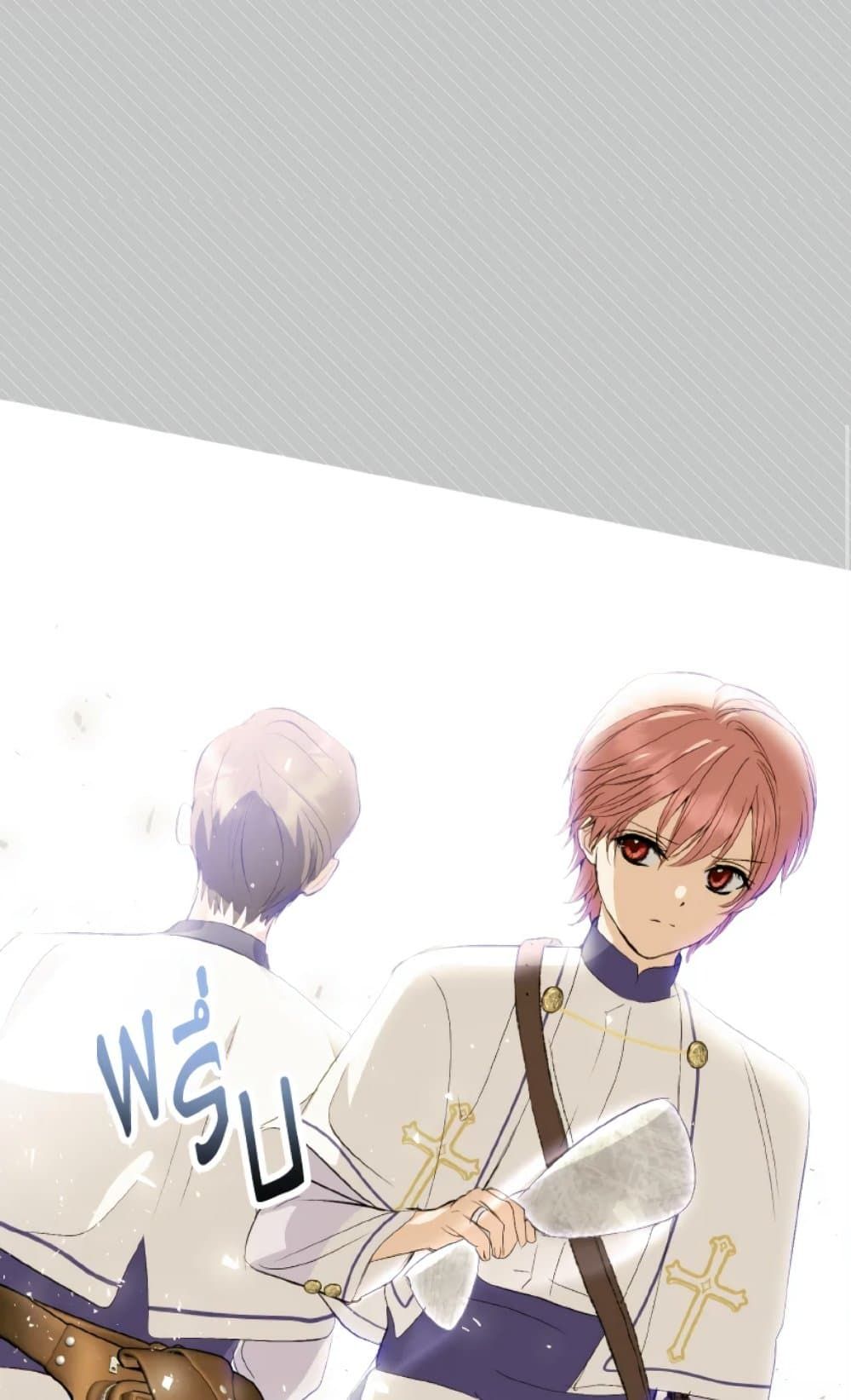 If You Remove the Kind Protagonist’s Mask ตอนที่ 17 64