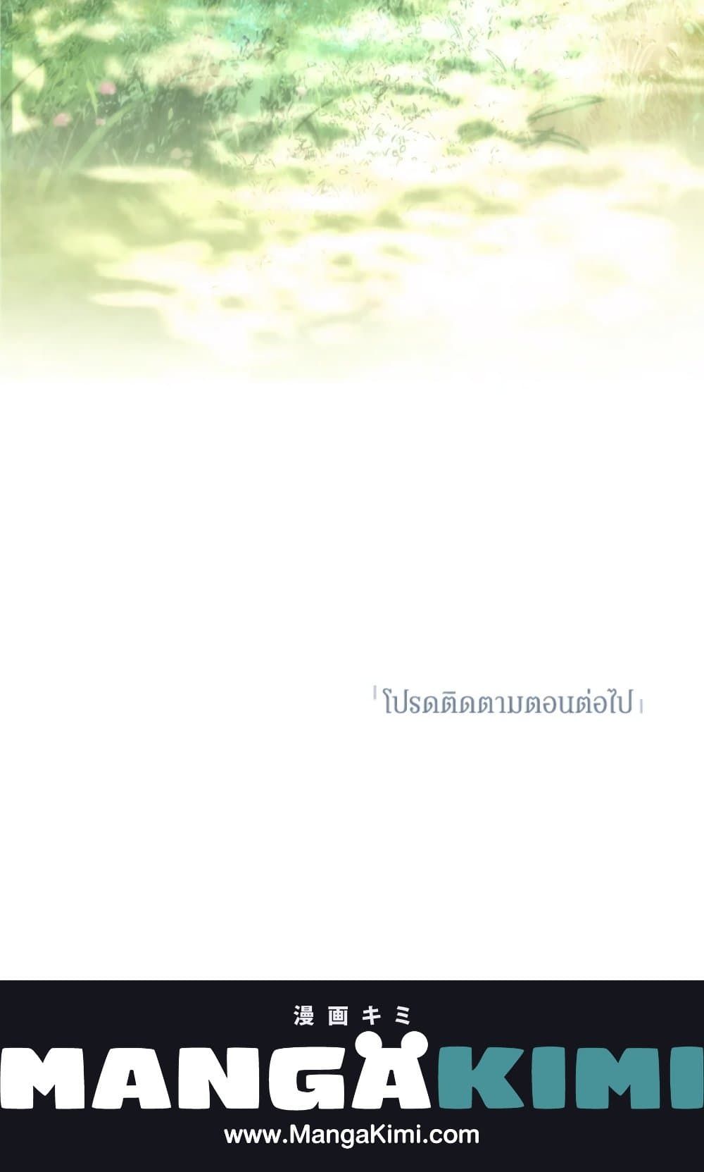 If You Remove the Kind Protagonist’s Mask ตอนที่ 17 71