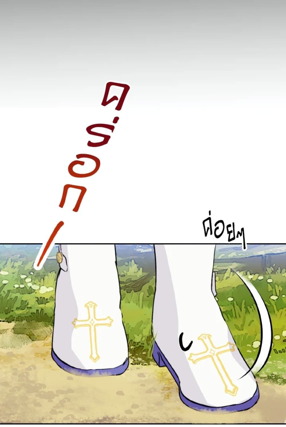 If You Remove the Kind Protagonist’s Mask ตอนที่ 18 12