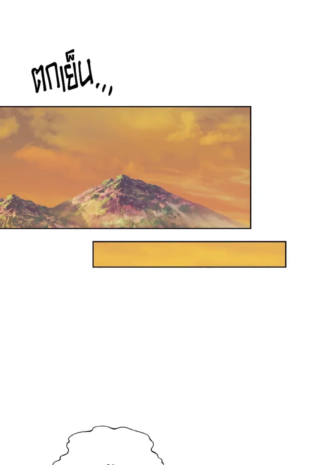 If You Remove the Kind Protagonist’s Mask ตอนที่ 18 23