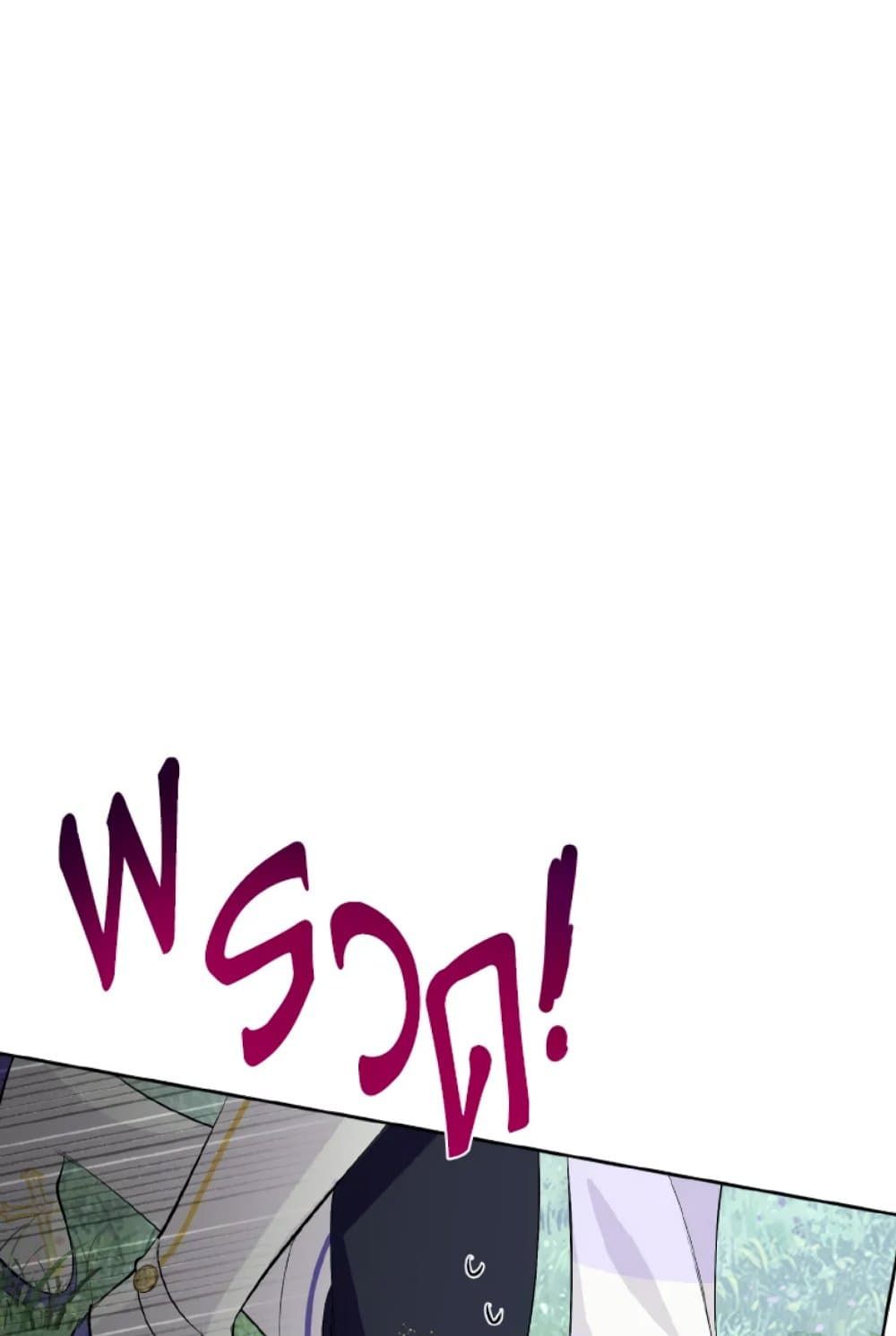 If You Remove the Kind Protagonist’s Mask ตอนที่ 18 21