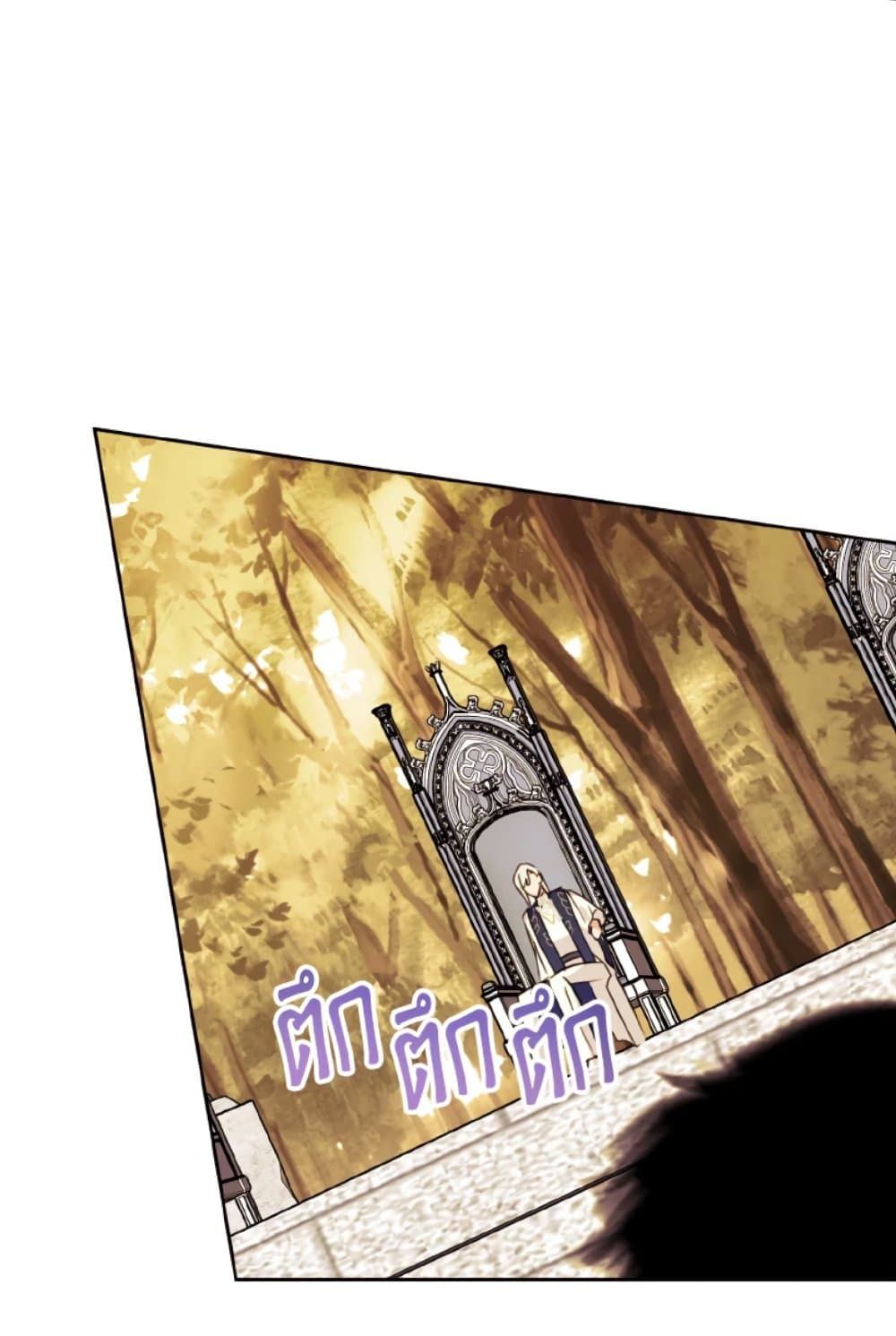 If You Remove the Kind Protagonist’s Mask ตอนที่ 18 35