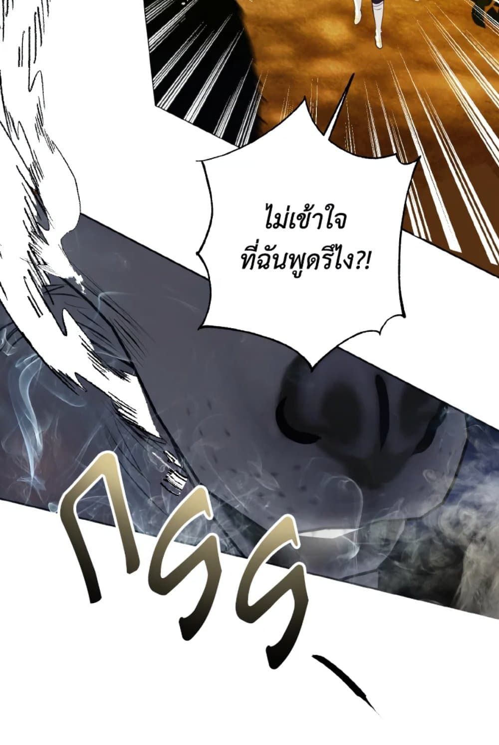 If You Remove the Kind Protagonist’s Mask ตอนที่ 18 44