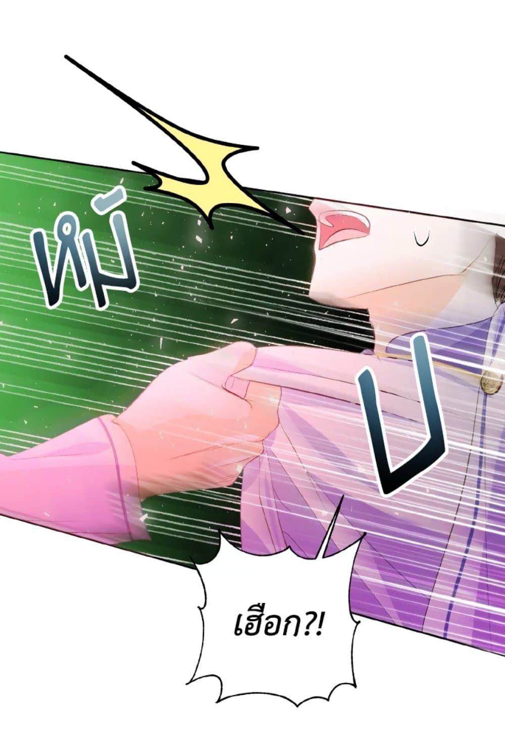 If You Remove the Kind Protagonist’s Mask ตอนที่ 18 55