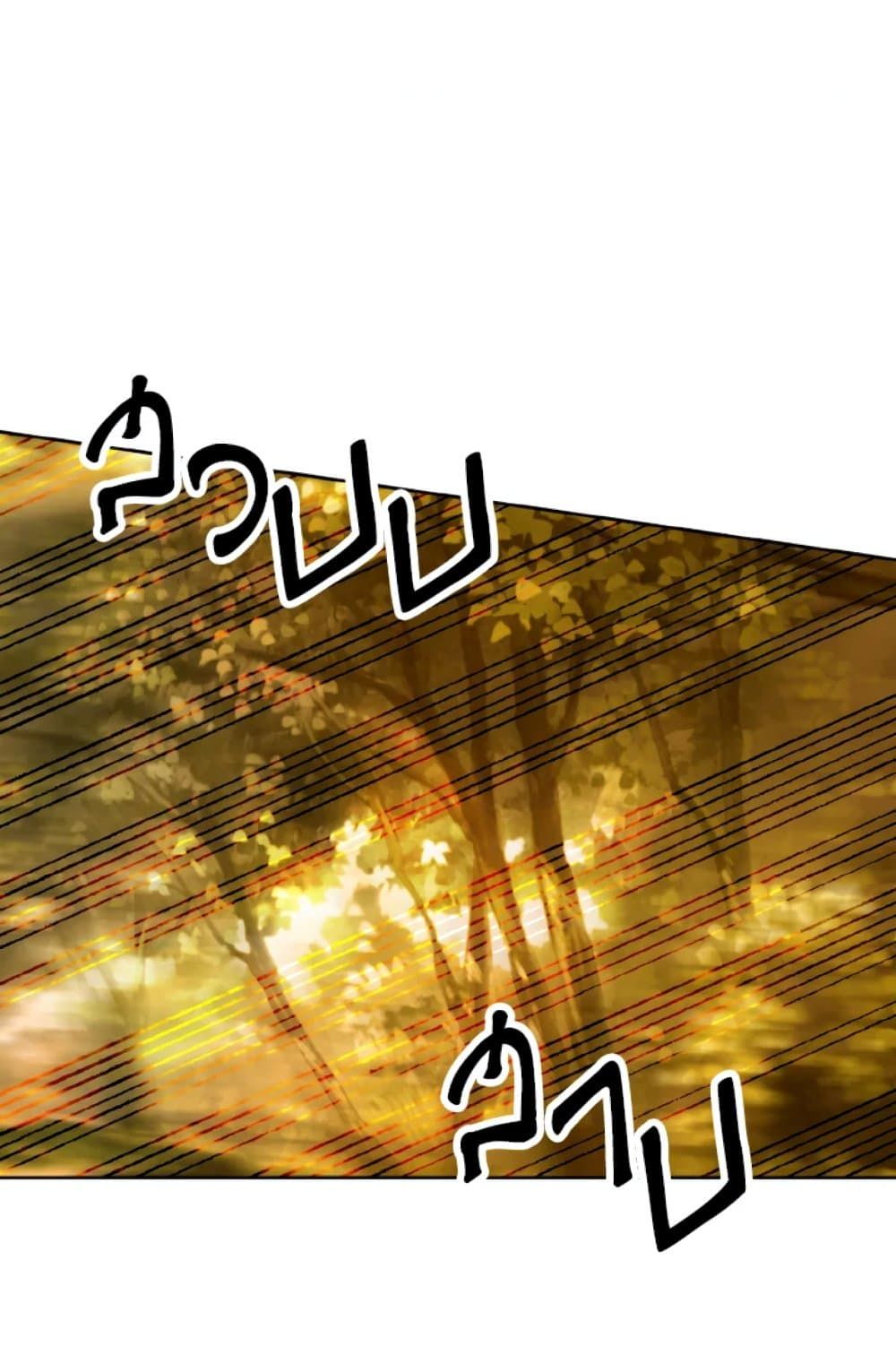 If You Remove the Kind Protagonist’s Mask ตอนที่ 19 4