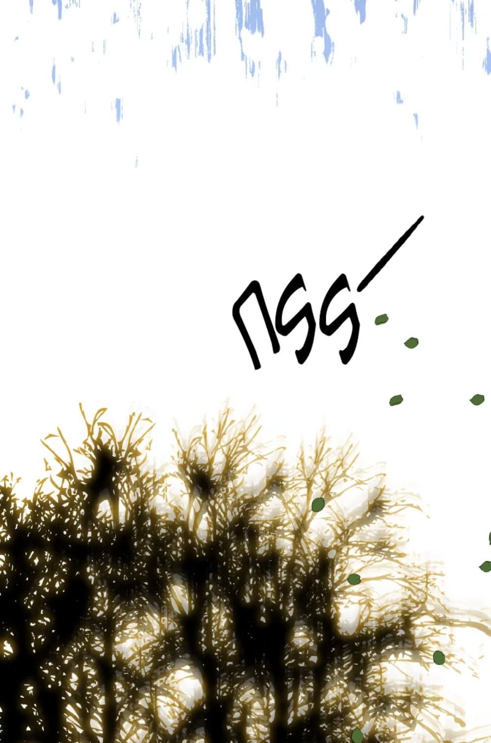If You Remove the Kind Protagonist’s Mask ตอนที่ 19 18