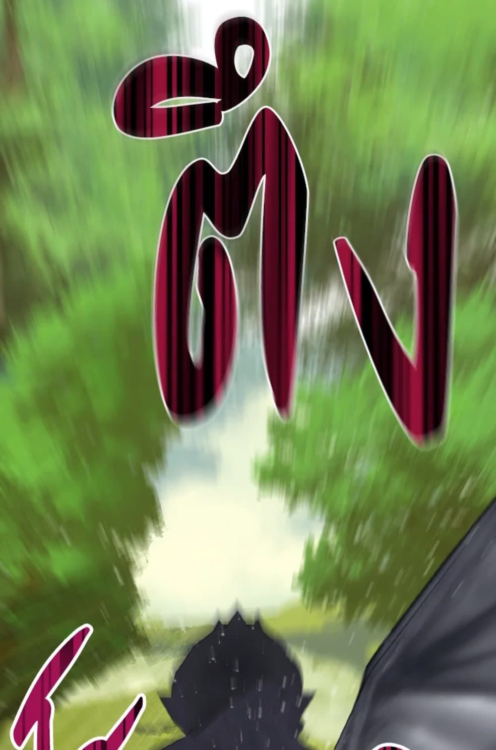 If You Remove the Kind Protagonist’s Mask ตอนที่ 19 24