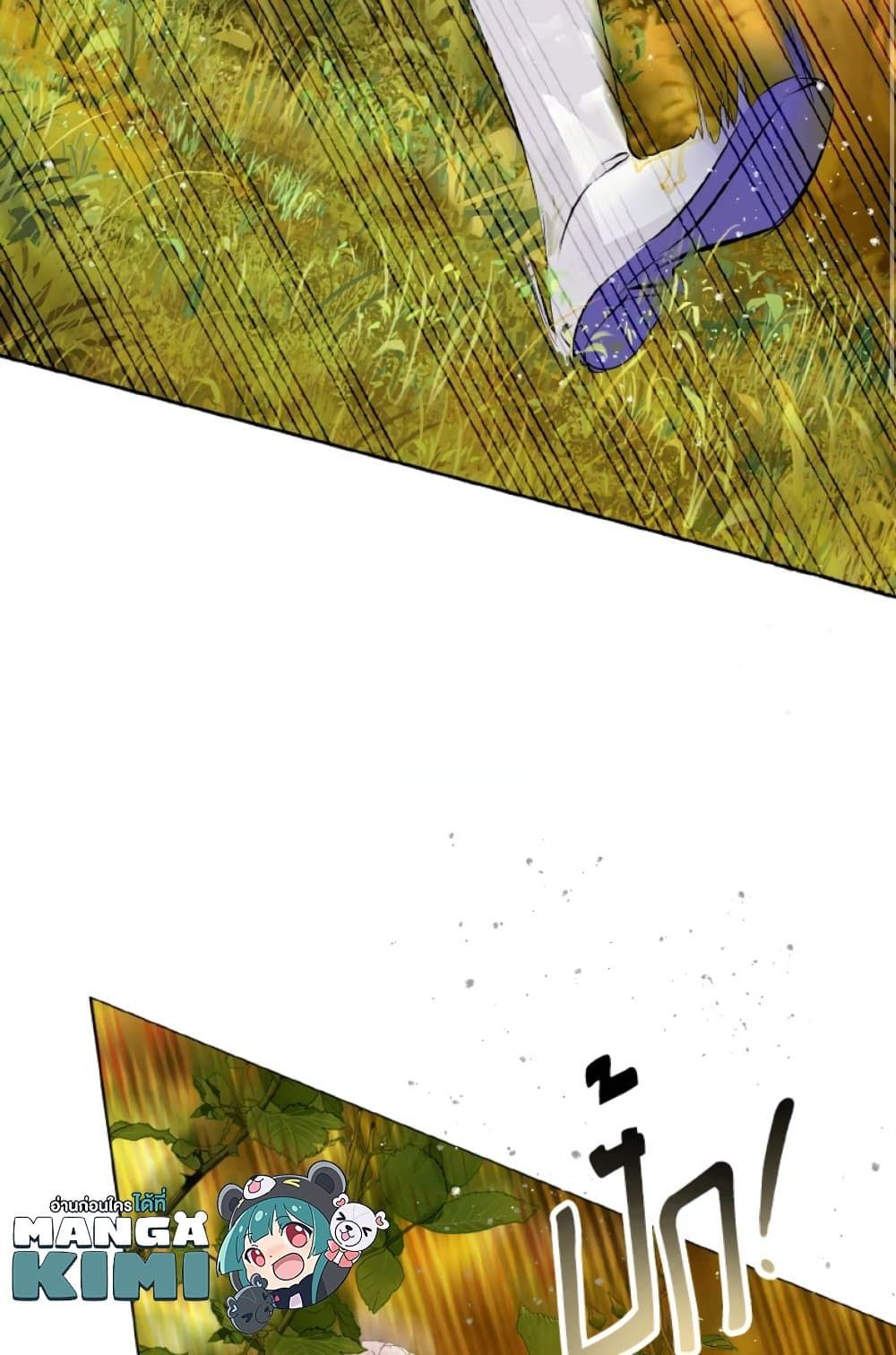 If You Remove the Kind Protagonist’s Mask ตอนที่ 19 34