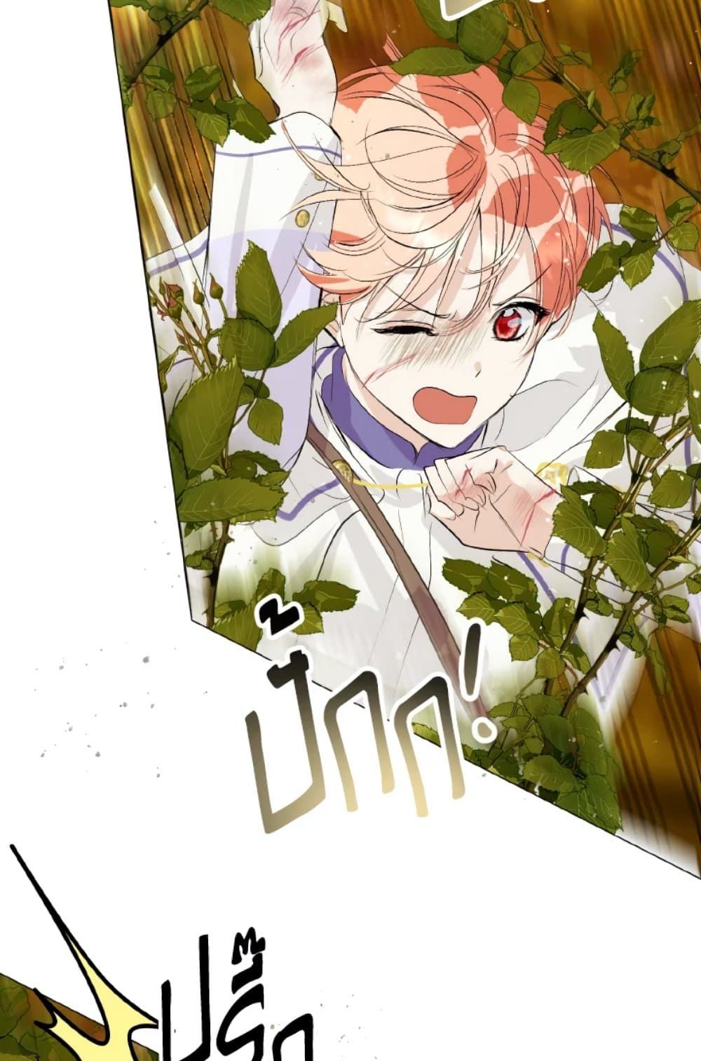 If You Remove the Kind Protagonist’s Mask ตอนที่ 19 35
