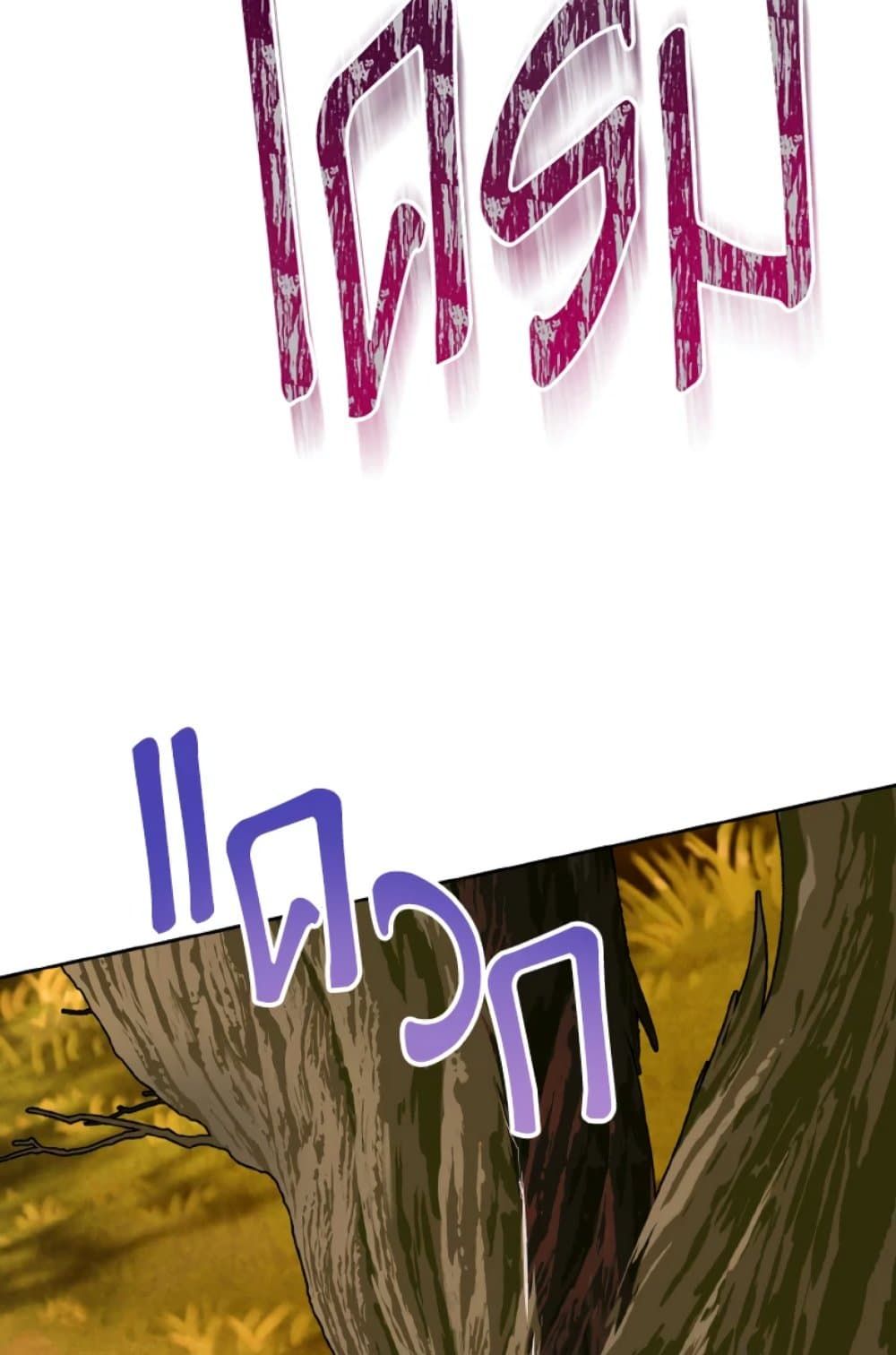 If You Remove the Kind Protagonist’s Mask ตอนที่ 19 31