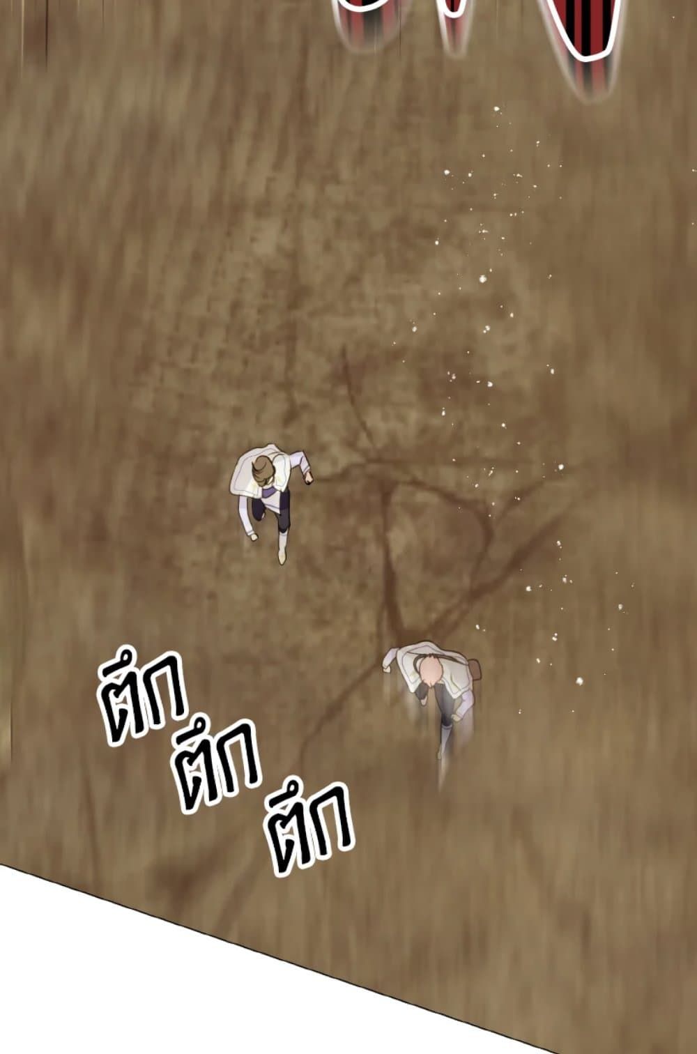 If You Remove the Kind Protagonist’s Mask ตอนที่ 19 42