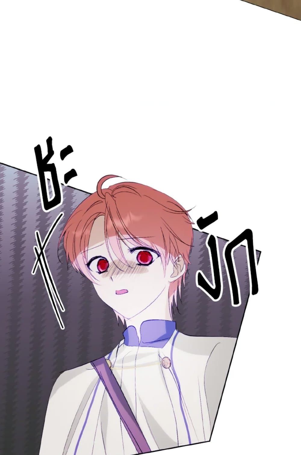 If You Remove the Kind Protagonist’s Mask ตอนที่ 19 43