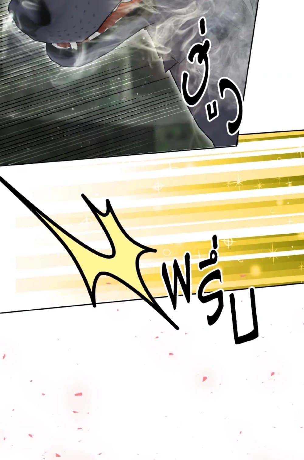 If You Remove the Kind Protagonist’s Mask ตอนที่ 19 48