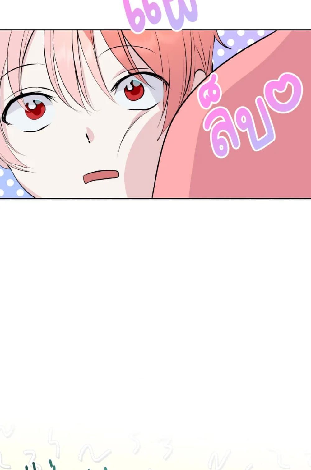 If You Remove the Kind Protagonist’s Mask ตอนที่ 19 53