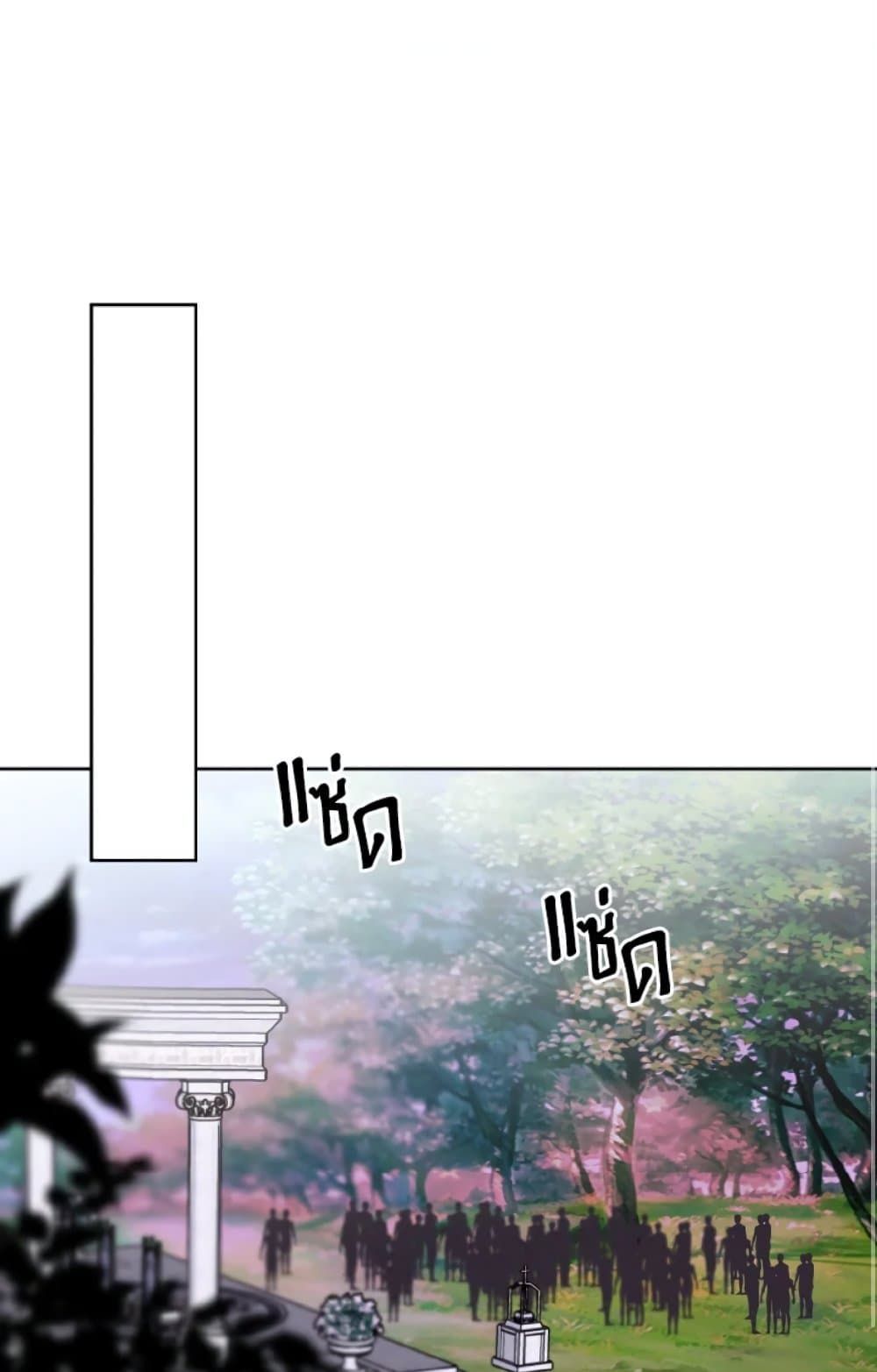 If You Remove the Kind Protagonist’s Mask ตอนที่ 20 2