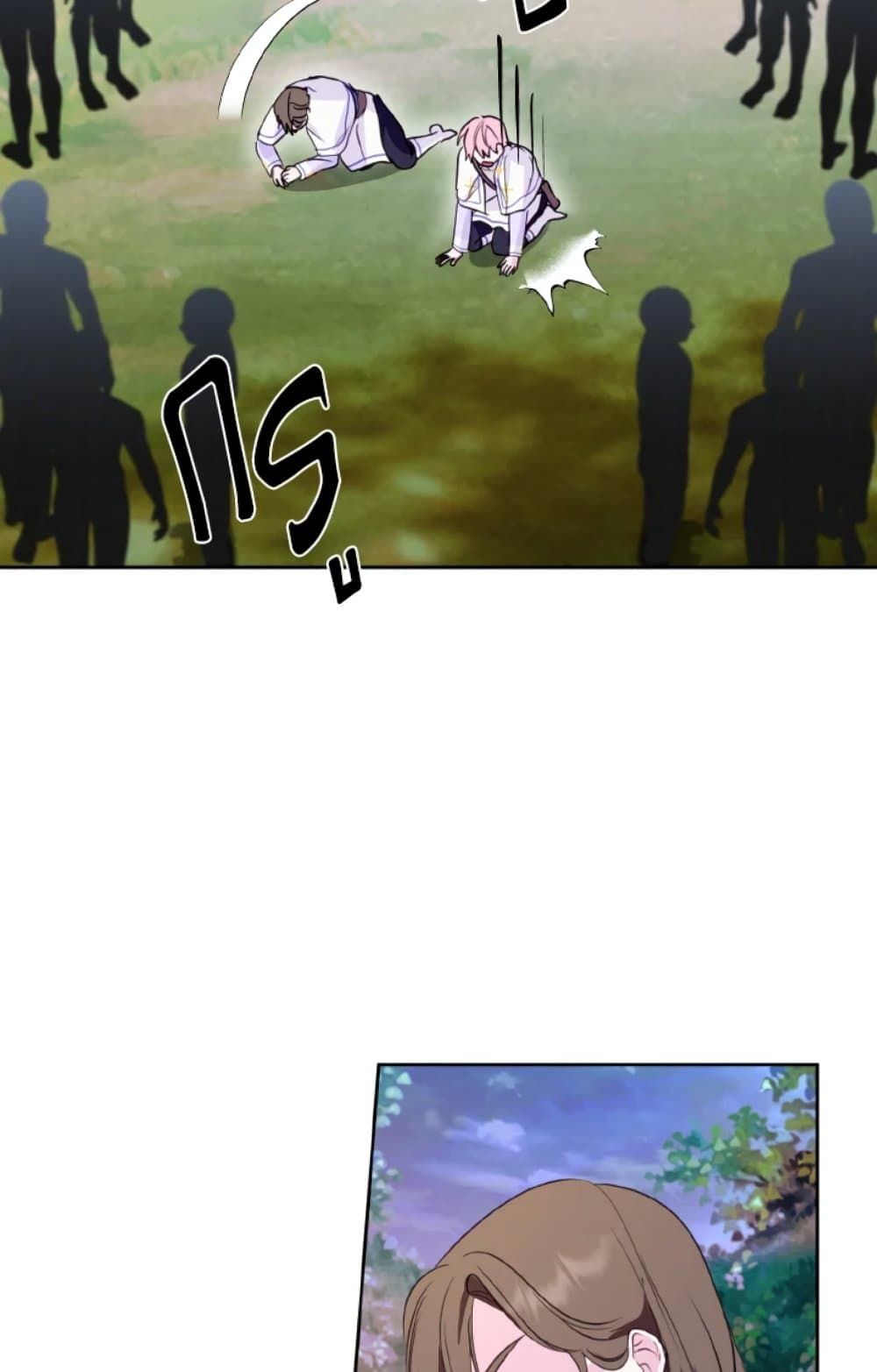 If You Remove the Kind Protagonist’s Mask ตอนที่ 20 11