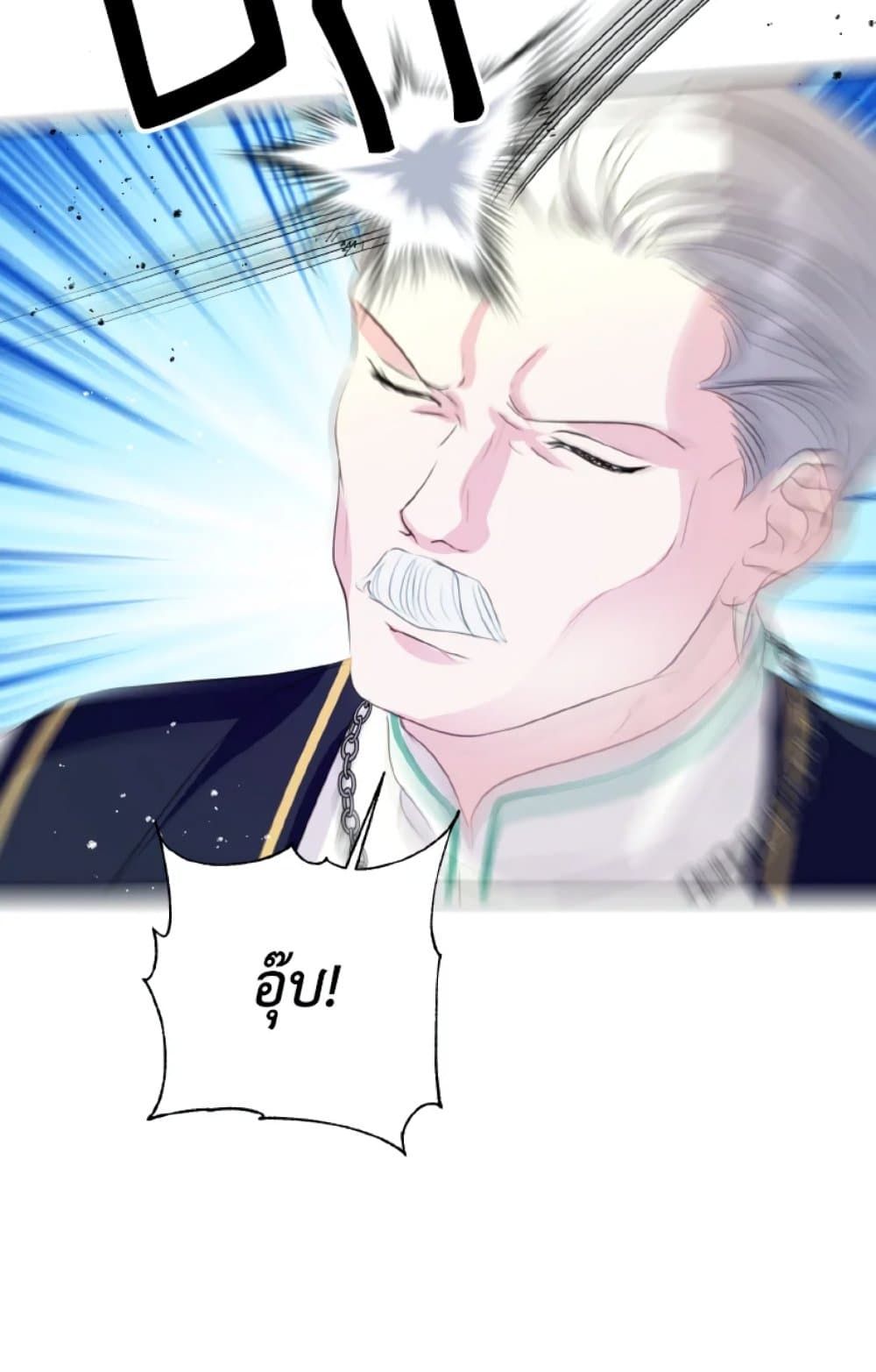 If You Remove the Kind Protagonist’s Mask ตอนที่ 20 52