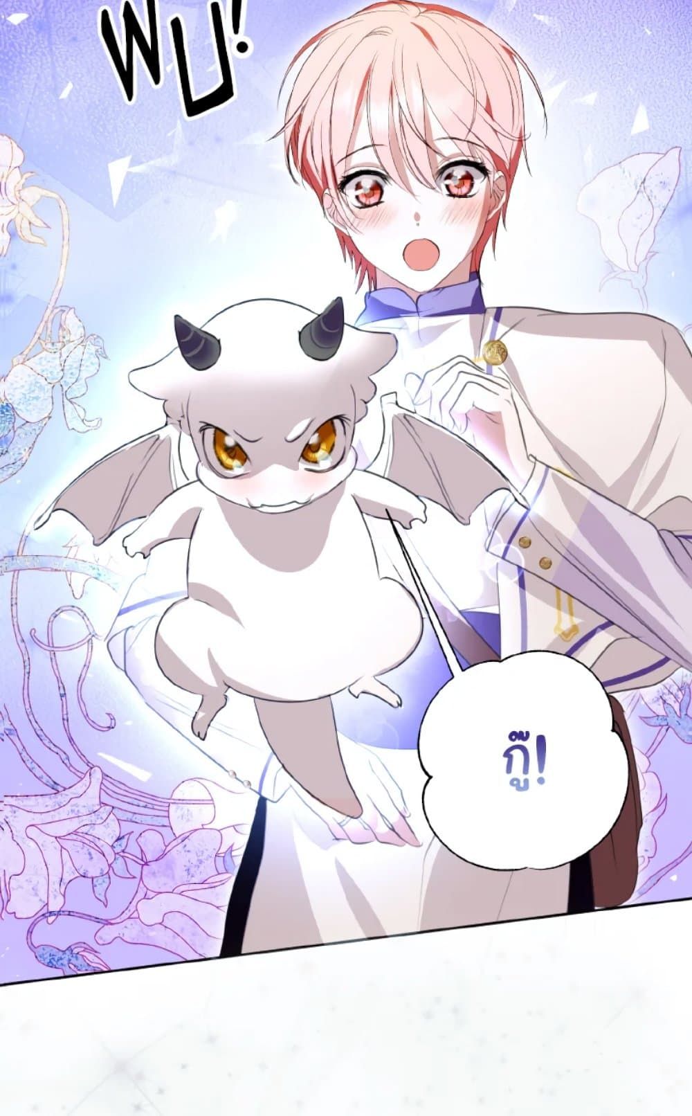 If You Remove the Kind Protagonist’s Mask ตอนที่ 21 3