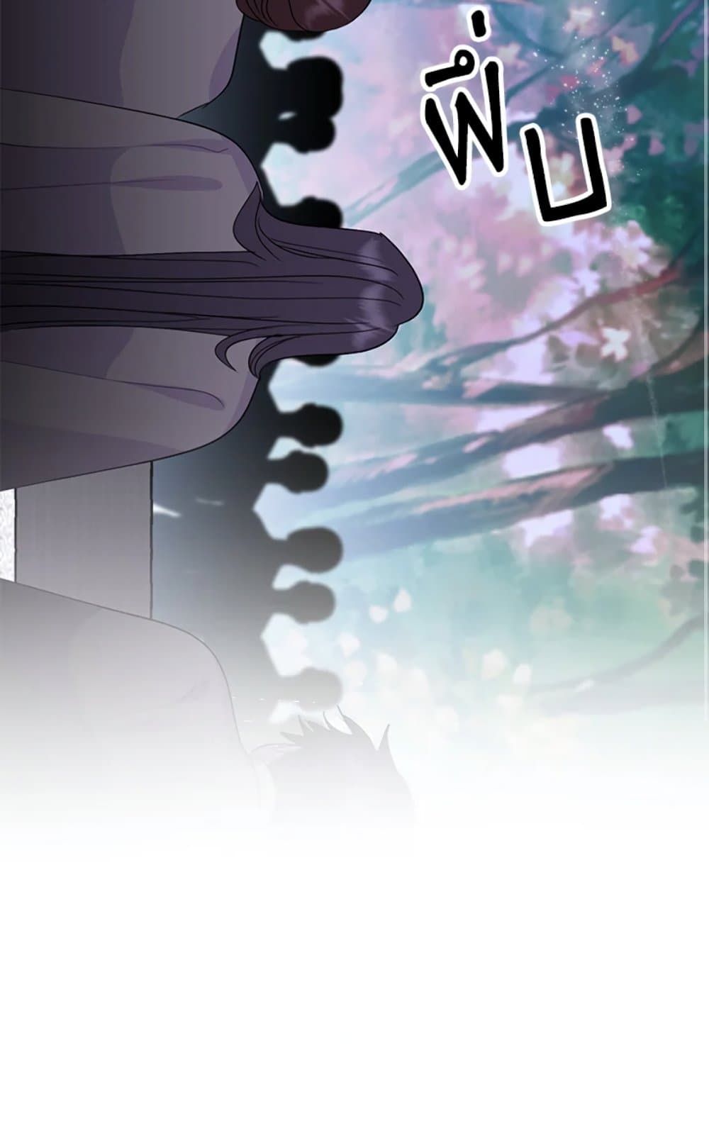If You Remove the Kind Protagonist’s Mask ตอนที่ 21 15