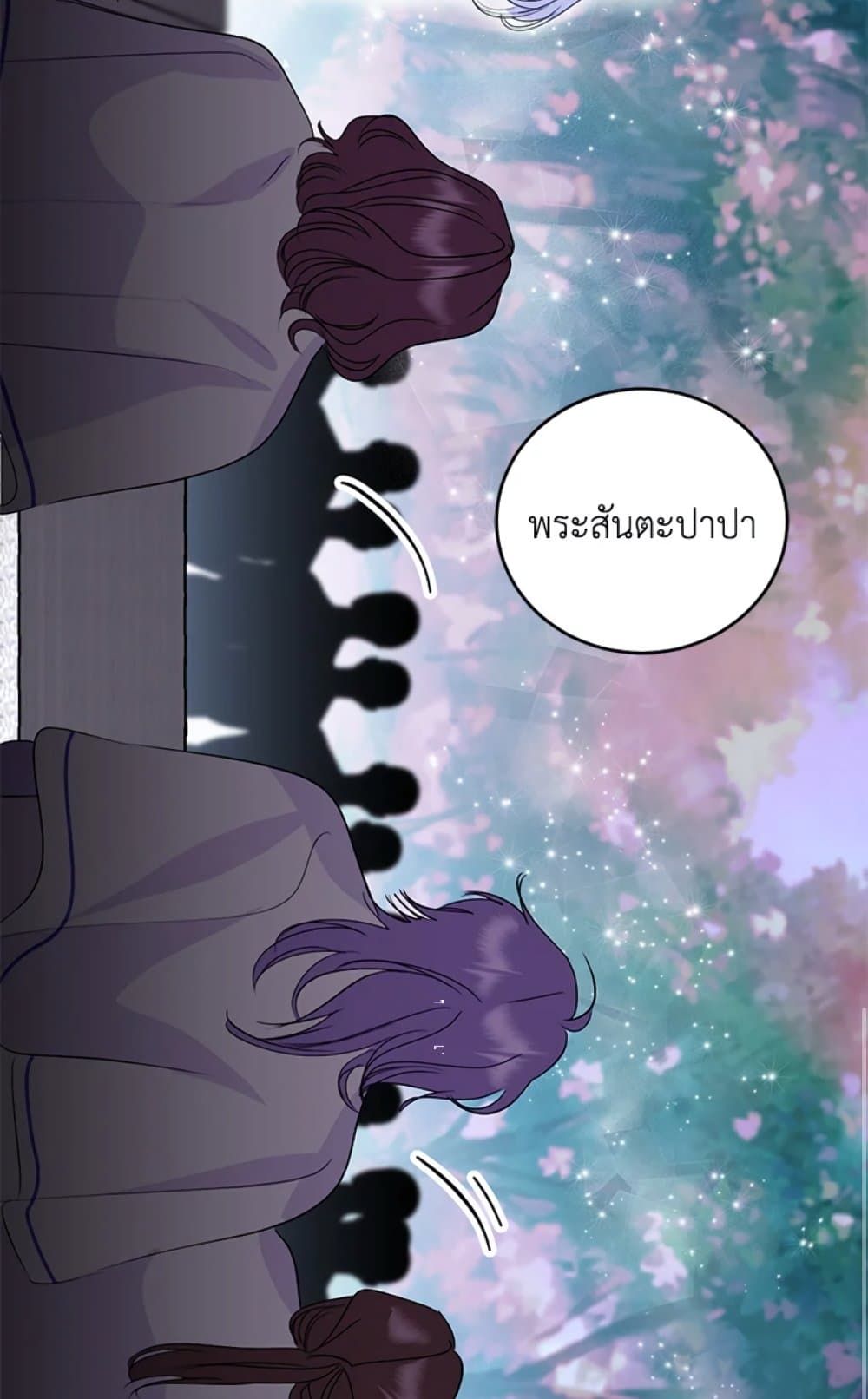 If You Remove the Kind Protagonist’s Mask ตอนที่ 21 14