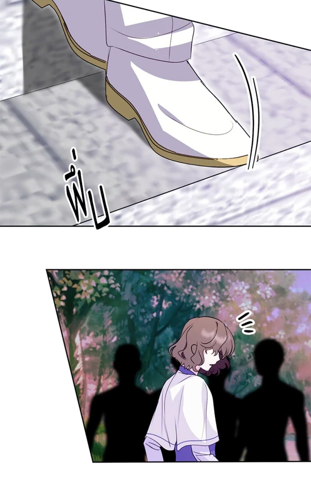If You Remove the Kind Protagonist’s Mask ตอนที่ 21 13