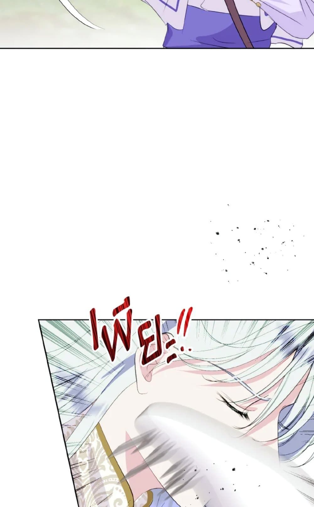 If You Remove the Kind Protagonist’s Mask ตอนที่ 21 36