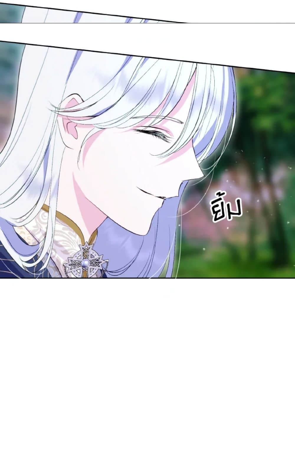 If You Remove the Kind Protagonist’s Mask ตอนที่ 21 47