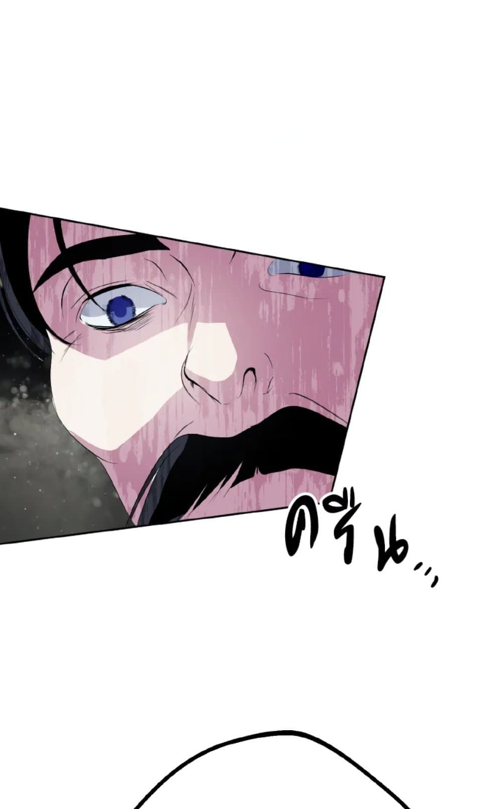 If You Remove the Kind Protagonist’s Mask ตอนที่ 21 63