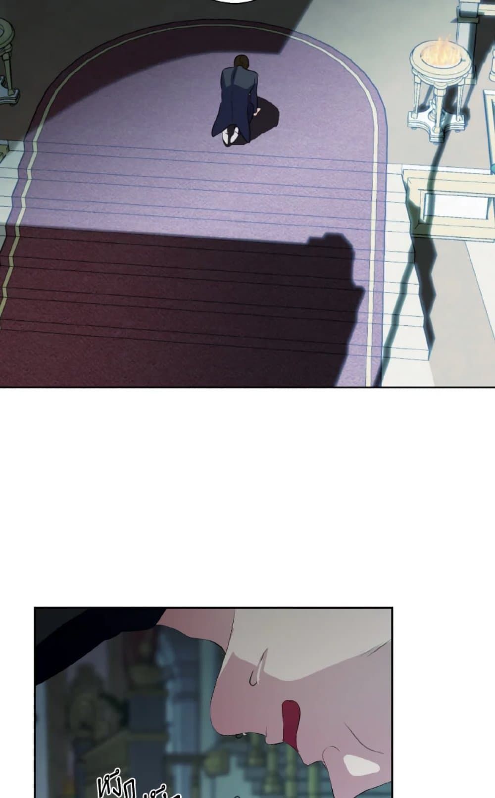 If You Remove the Kind Protagonist’s Mask ตอนที่ 21 57