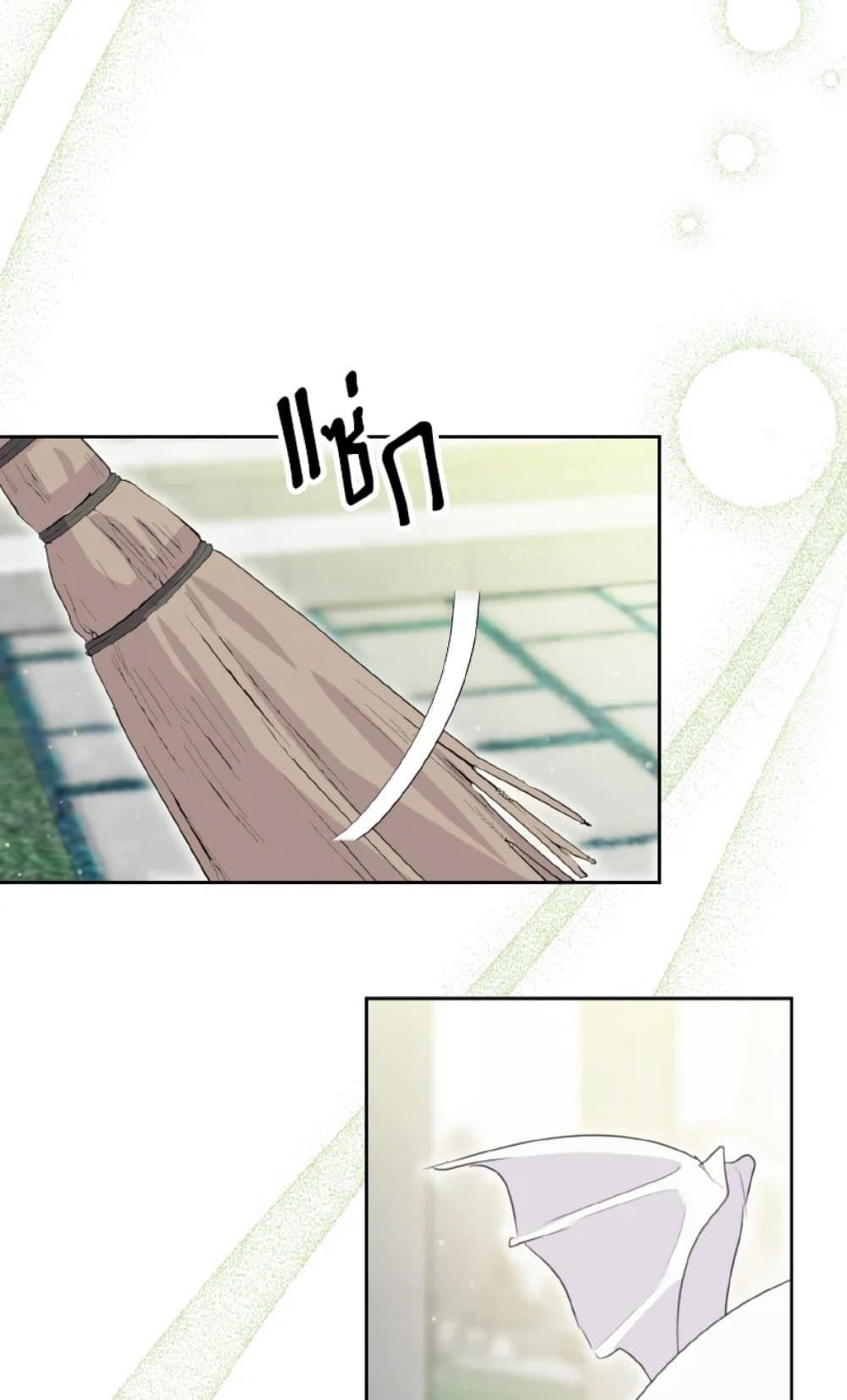 If You Remove the Kind Protagonist’s Mask ตอนที่ 22 2