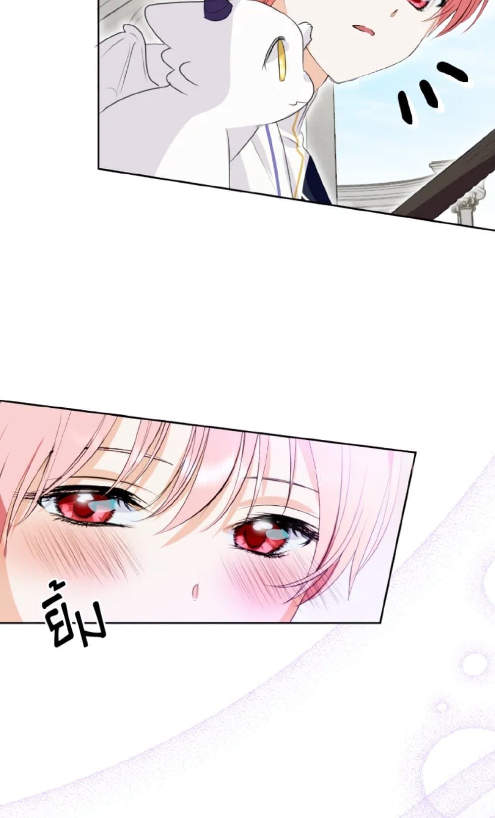 If You Remove the Kind Protagonist’s Mask ตอนที่ 22 19