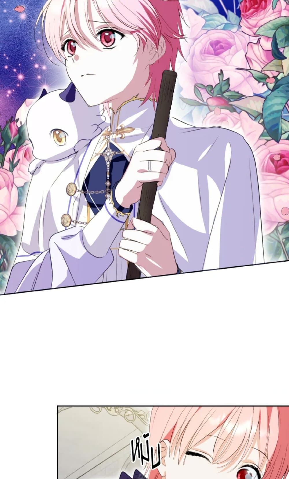 If You Remove the Kind Protagonist’s Mask ตอนที่ 22 18