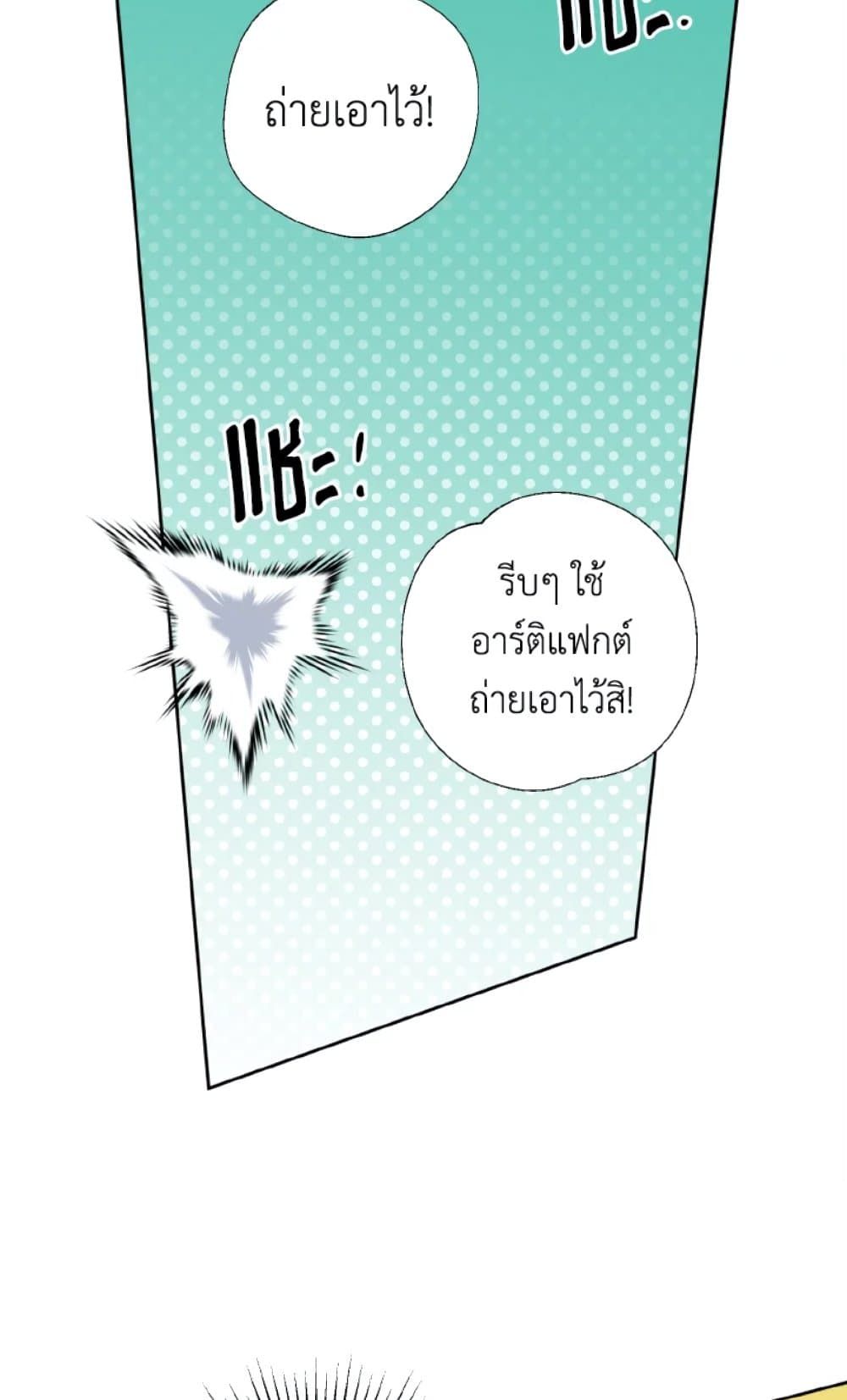 If You Remove the Kind Protagonist’s Mask ตอนที่ 22 21