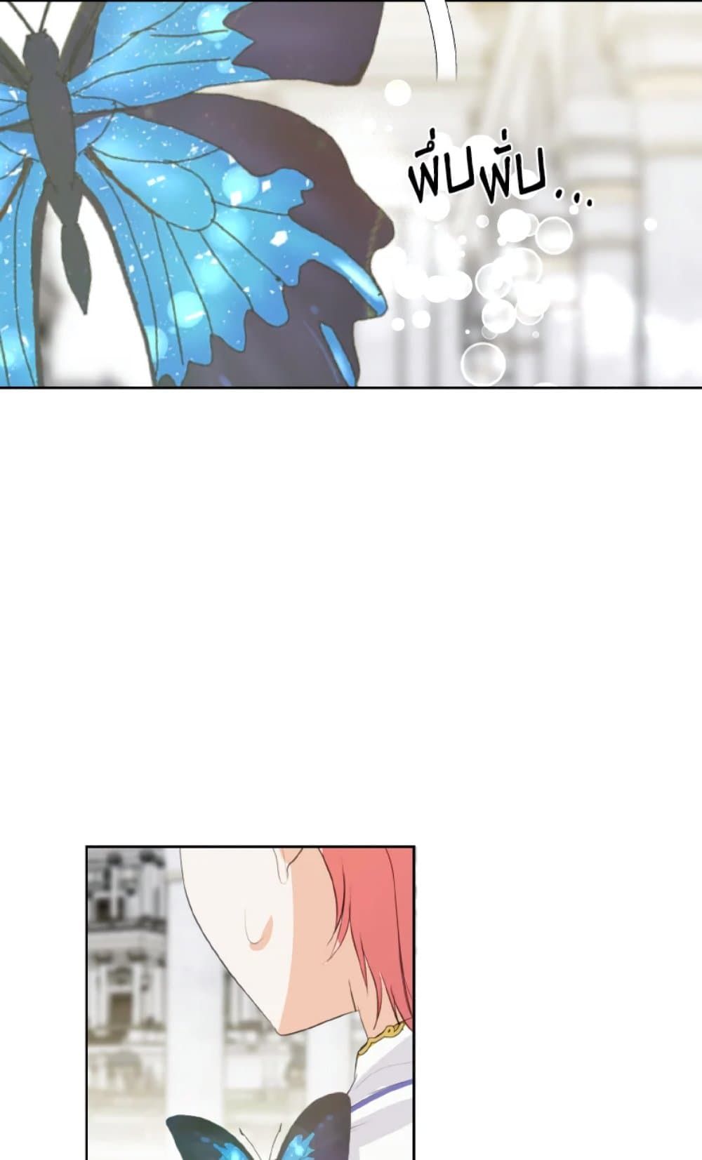 If You Remove the Kind Protagonist’s Mask ตอนที่ 22 33