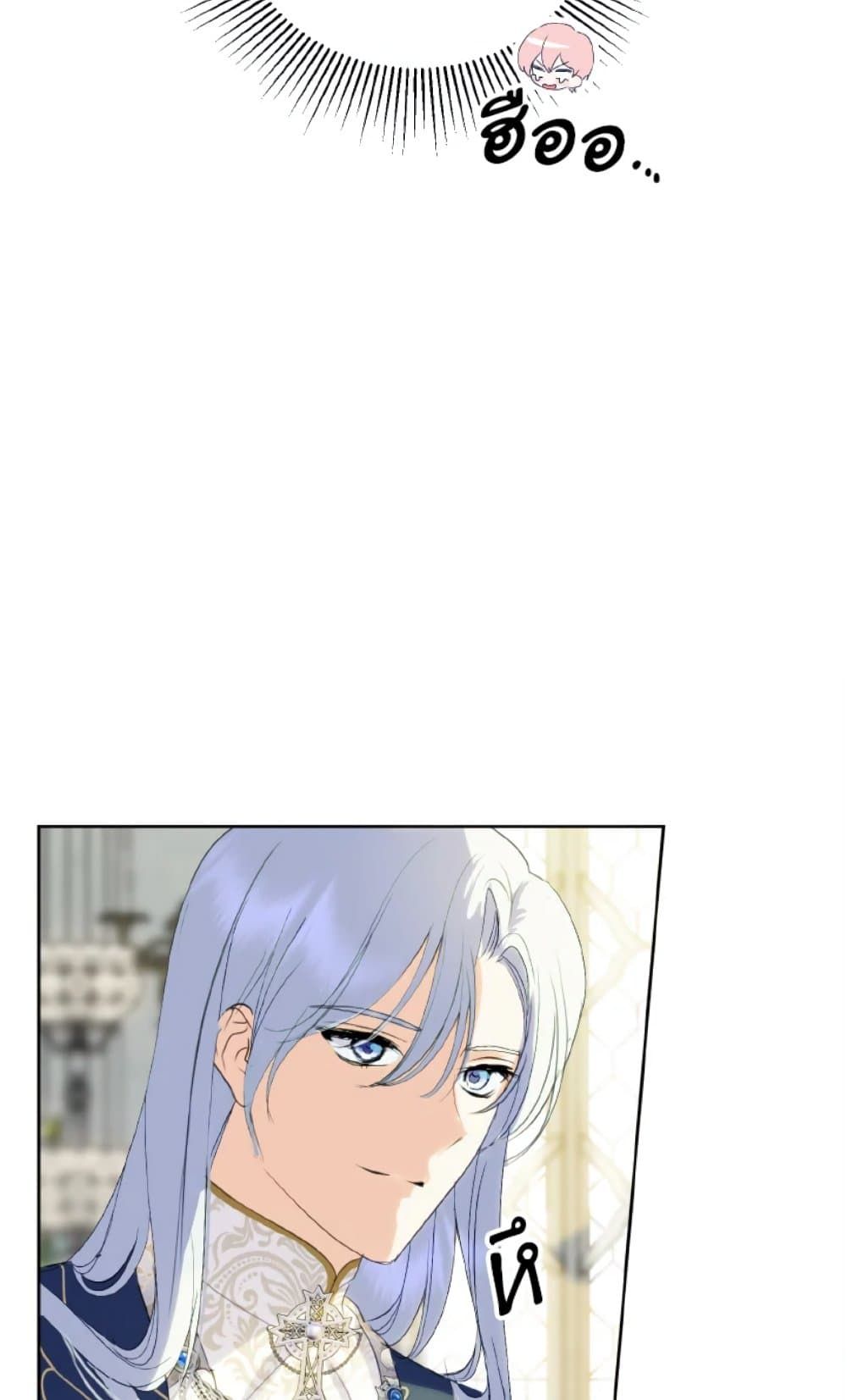 If You Remove the Kind Protagonist’s Mask ตอนที่ 22 42