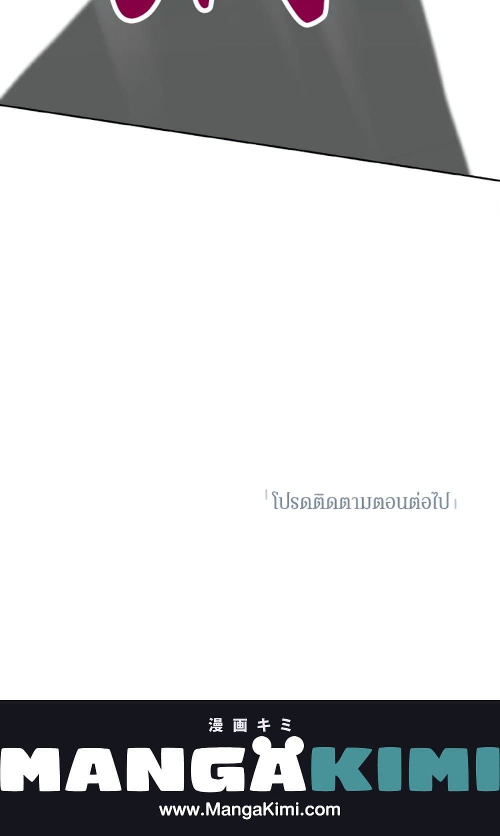 If You Remove the Kind Protagonist’s Mask ตอนที่ 22 62