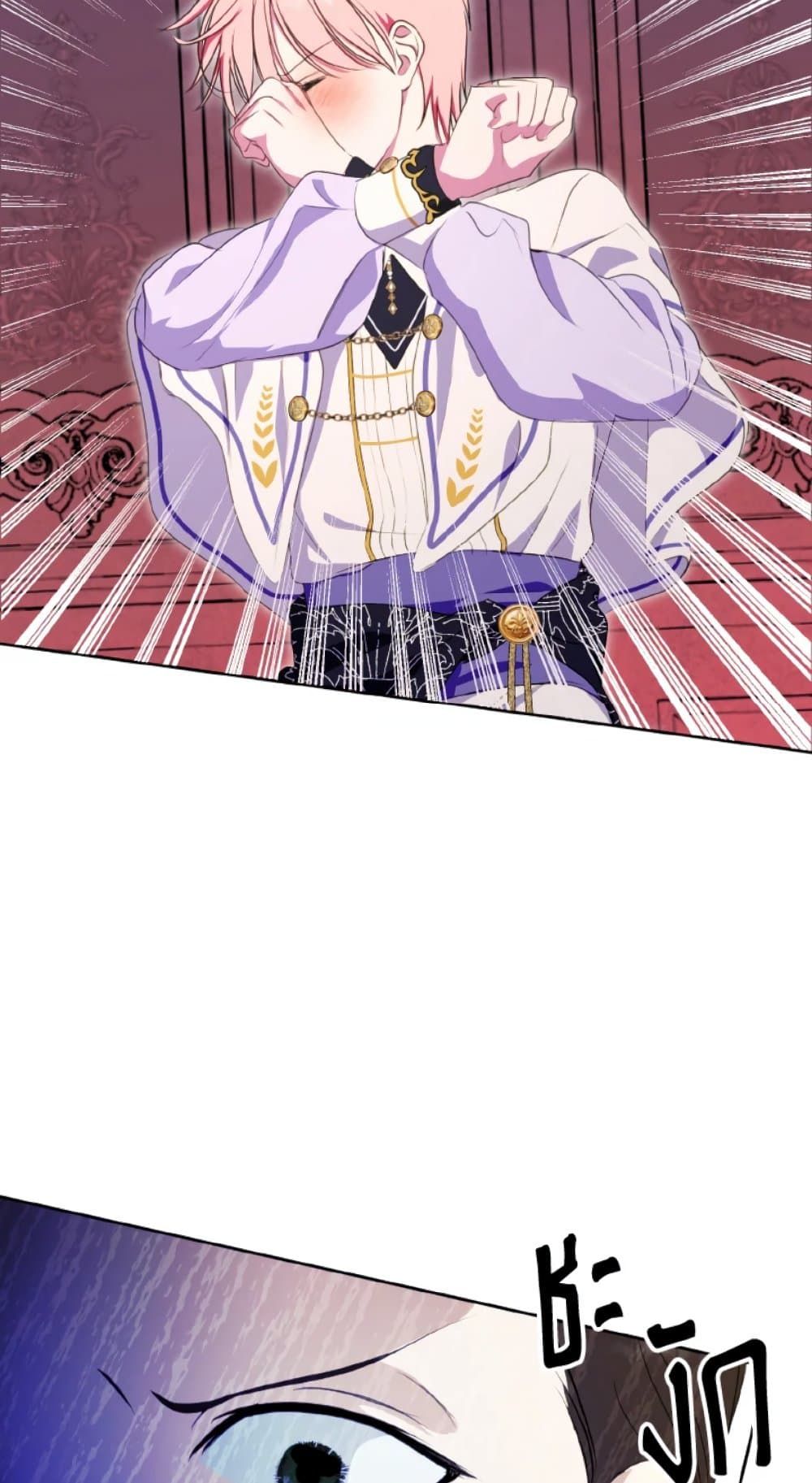 If You Remove the Kind Protagonist’s Mask ตอนที่ 24 16