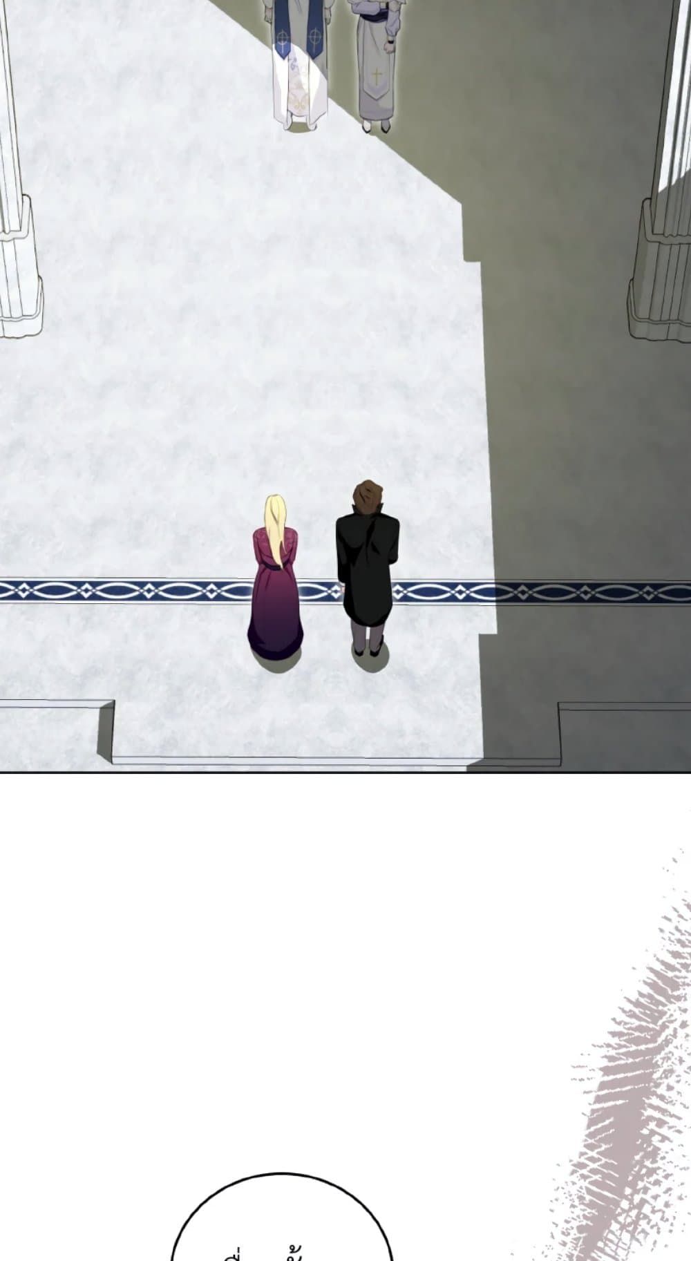 If You Remove the Kind Protagonist’s Mask ตอนที่ 24 28