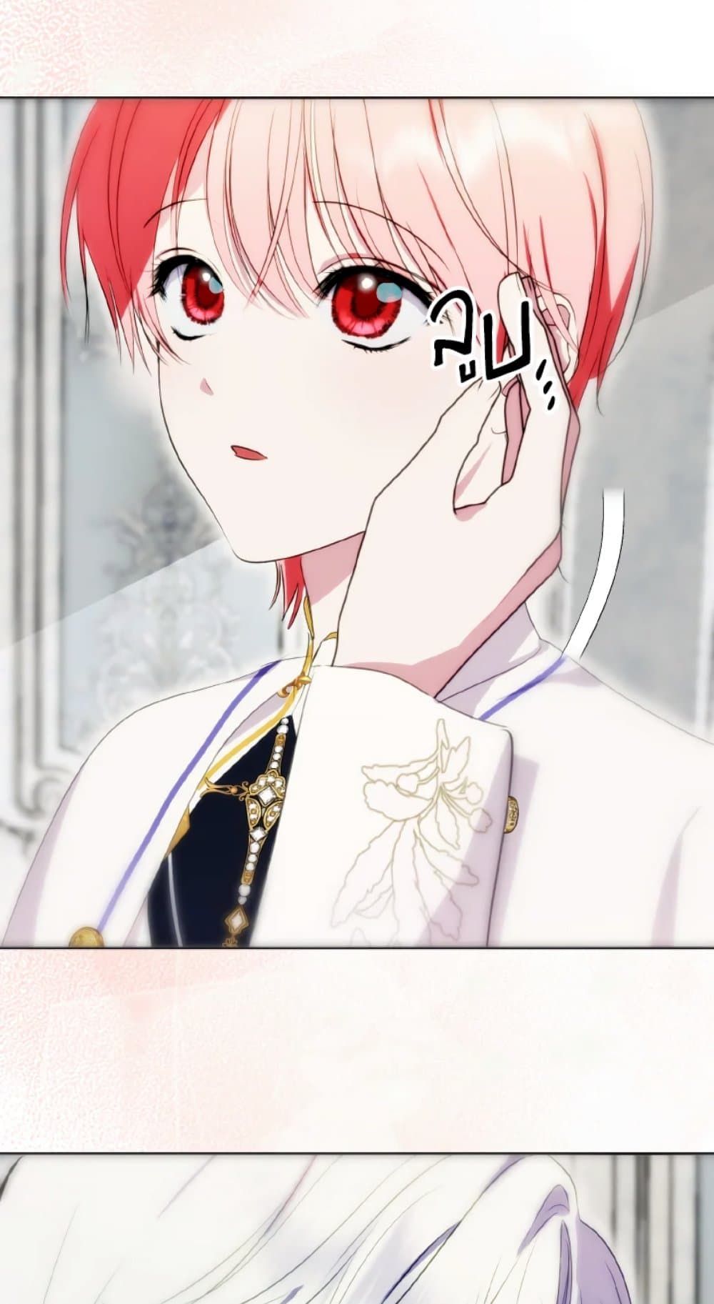 If You Remove the Kind Protagonist’s Mask ตอนที่ 24 38