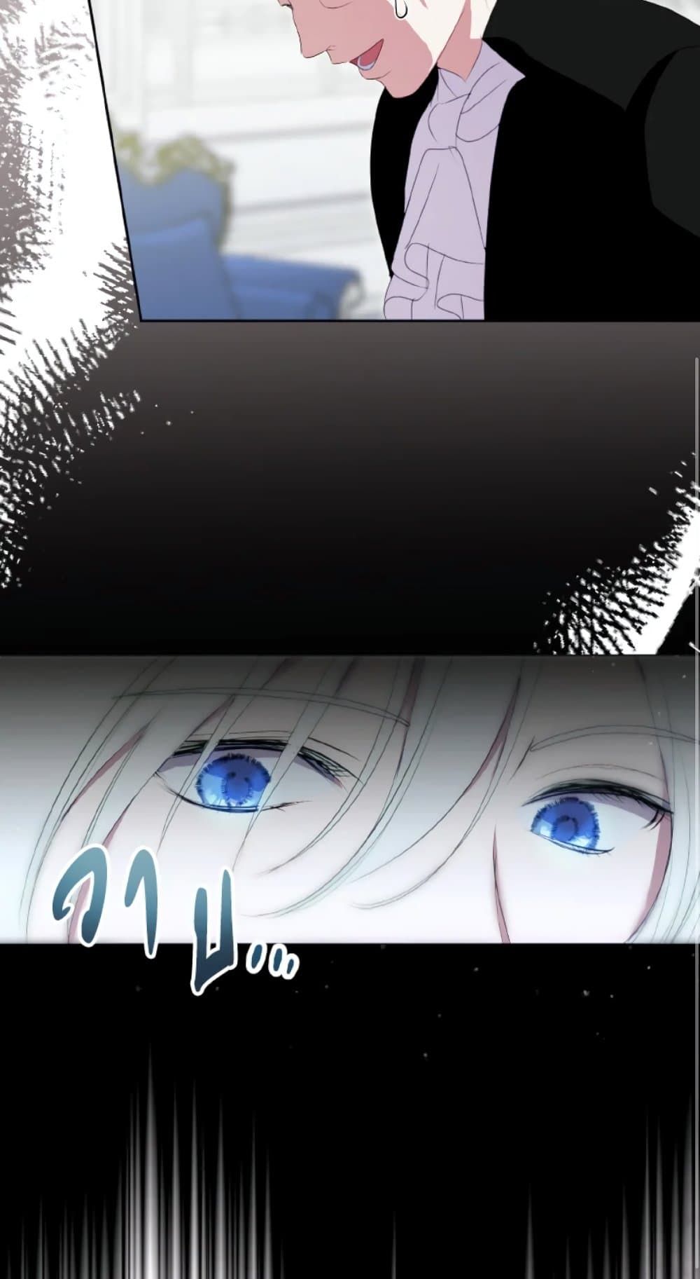 If You Remove the Kind Protagonist’s Mask ตอนที่ 24 33