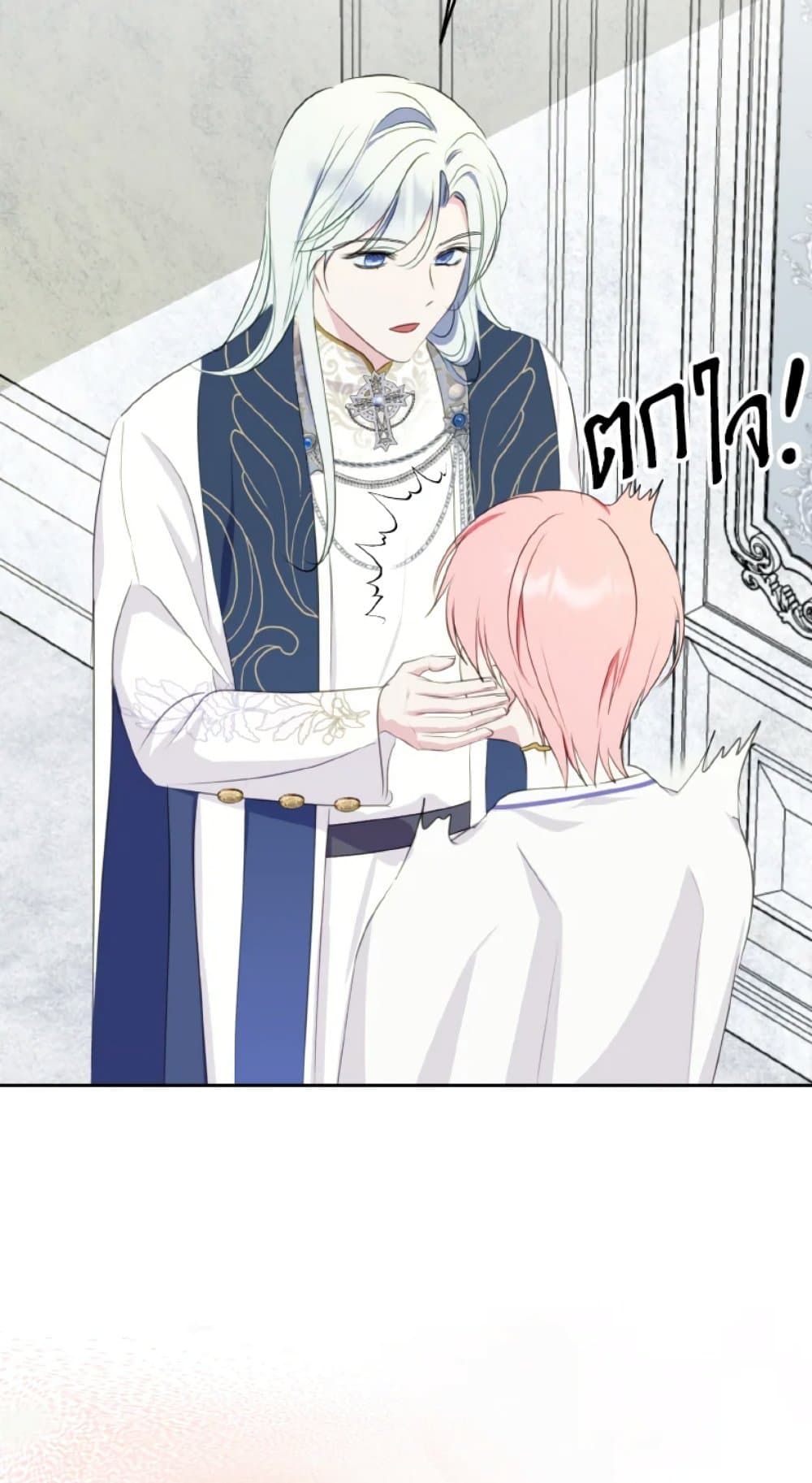 If You Remove the Kind Protagonist’s Mask ตอนที่ 24 37