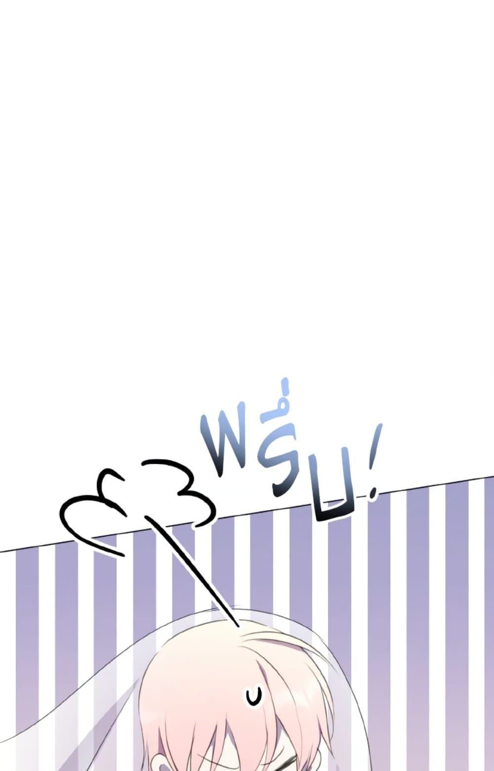 If You Remove the Kind Protagonist’s Mask ตอนที่ 25 38