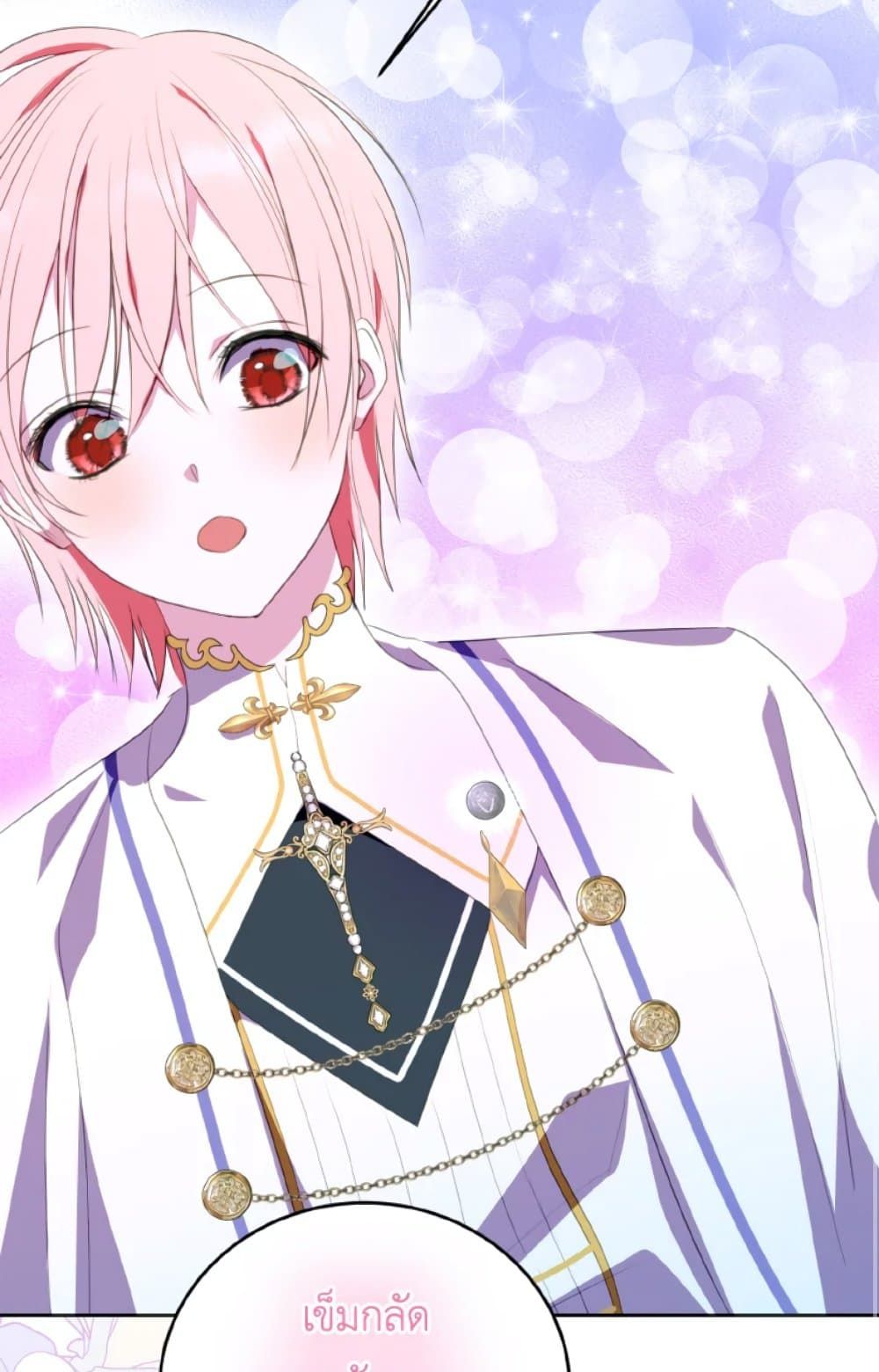 If You Remove the Kind Protagonist’s Mask ตอนที่ 25 31