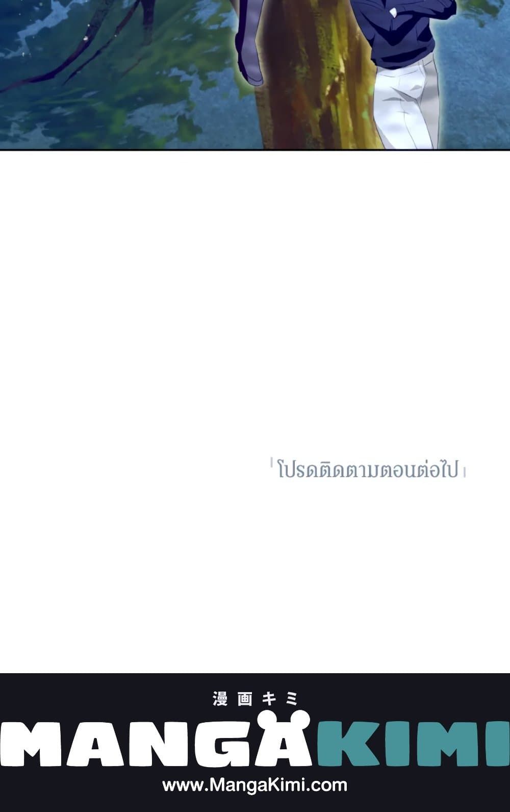If You Remove the Kind Protagonist’s Mask ตอนที่ 25 54