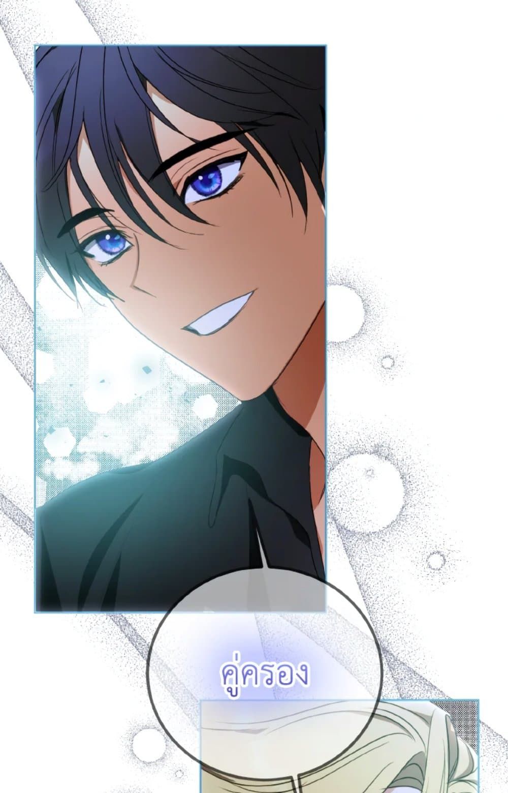 If You Remove the Kind Protagonist’s Mask ตอนที่ 25 52