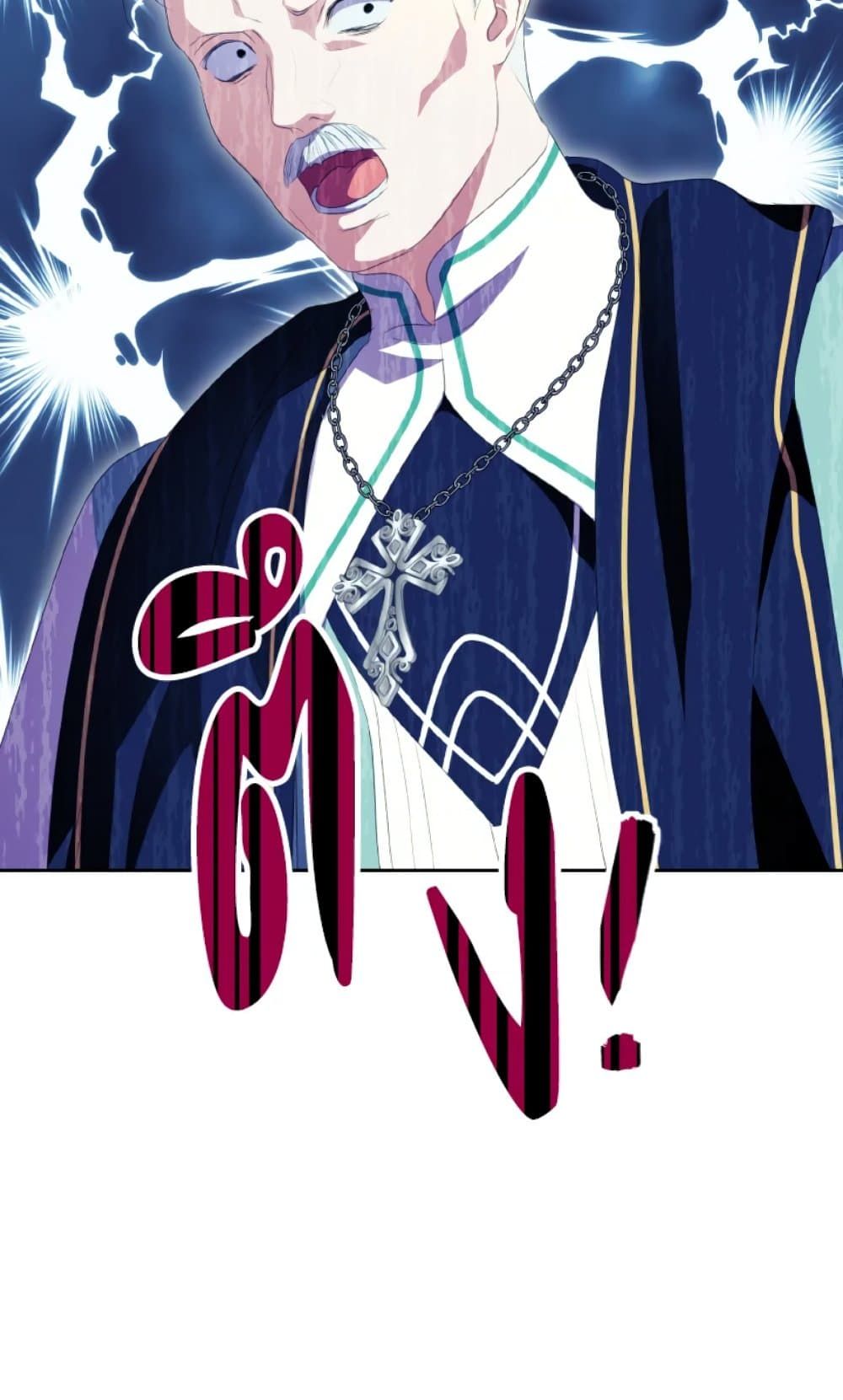 If You Remove the Kind Protagonist’s Mask ตอนที่ 26 5