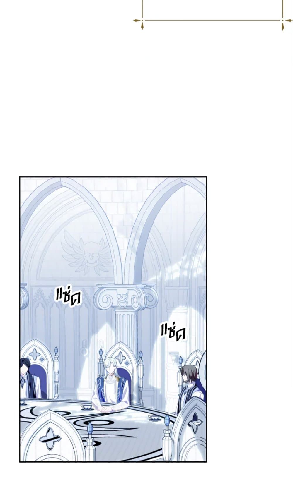 If You Remove the Kind Protagonist’s Mask ตอนที่ 26 7