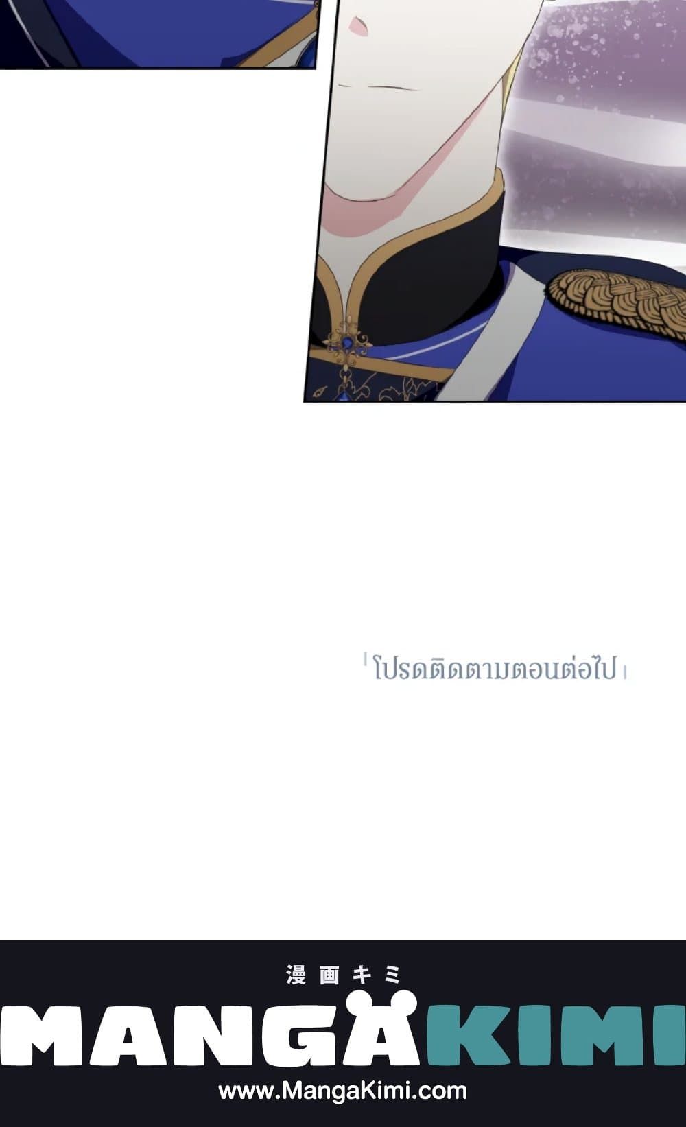 If You Remove the Kind Protagonist’s Mask ตอนที่ 26 55