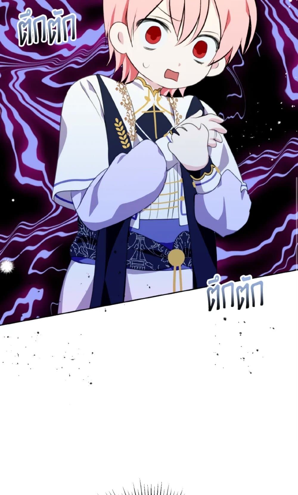 If You Remove the Kind Protagonist’s Mask ตอนที่ 26 54